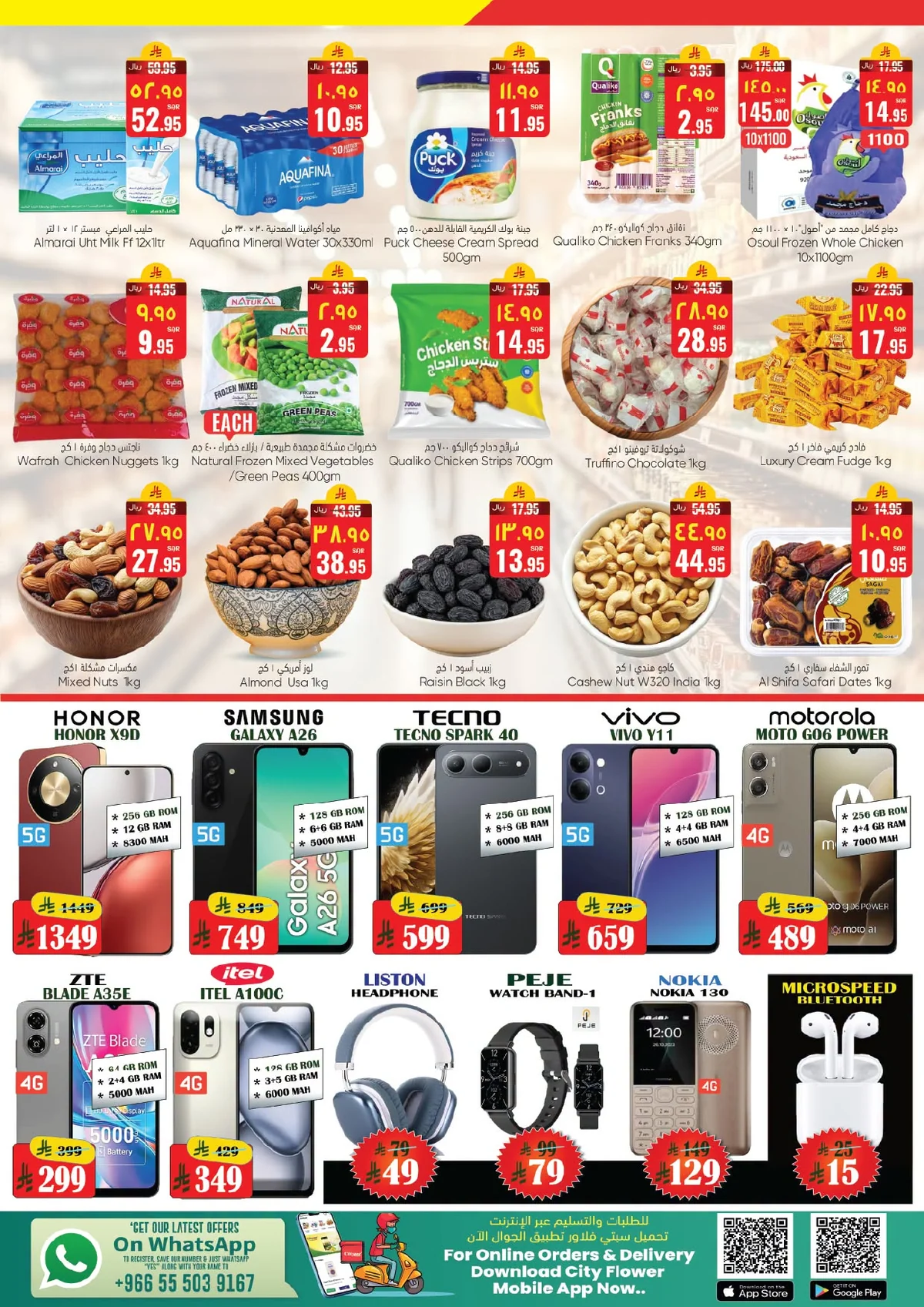 003 749681104 3142166675983466 6795388269903736055 n عروض سيتي فلور الرياض الاربعاء 8 صفر 1448 عروض رائعة