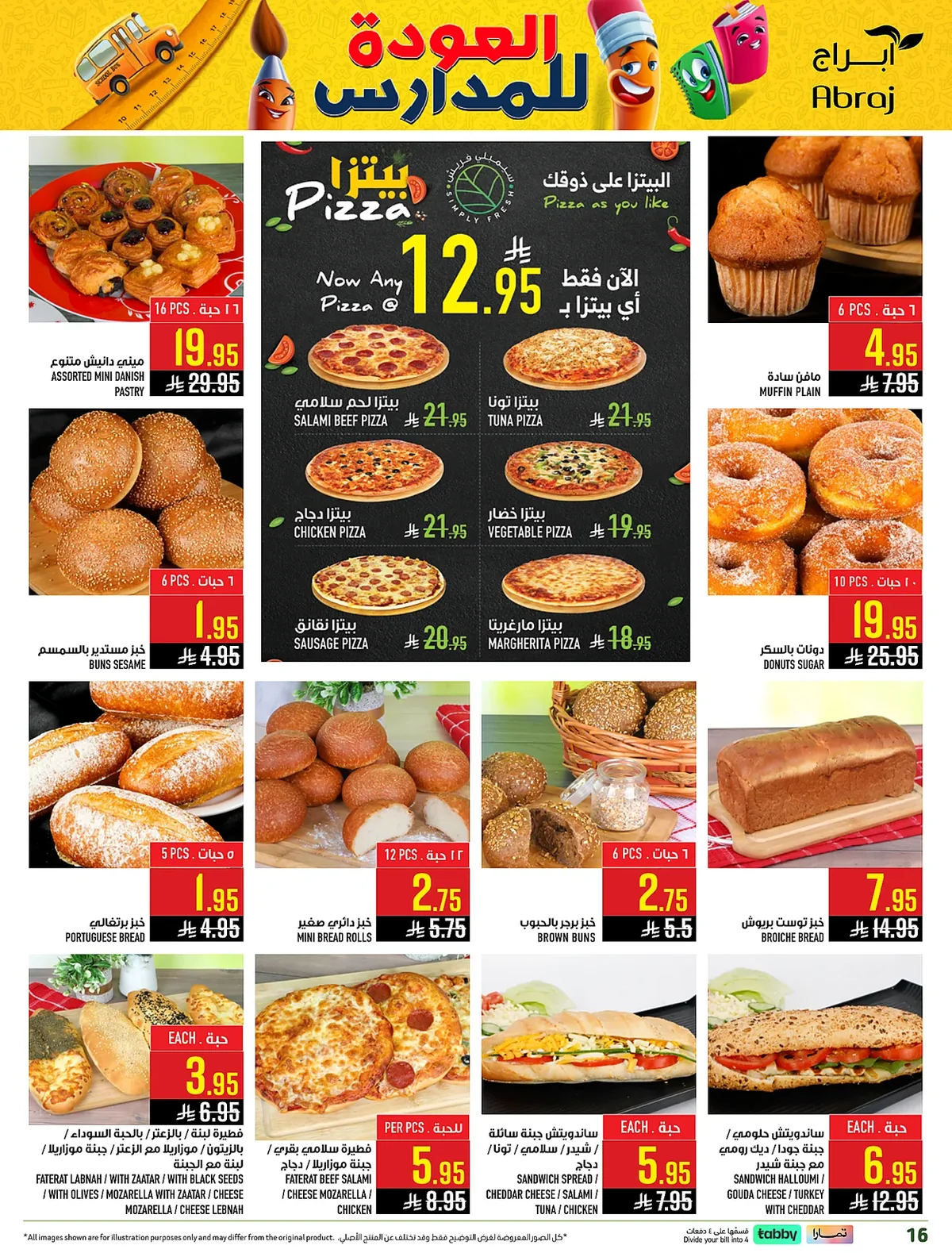 17f4 8674 bd31 23c8.webp عروض ابراج هايبر ماركت الاسبوعية الخميس 23 يوليو 2026 تسوق اكثر و احصل علي المزيد