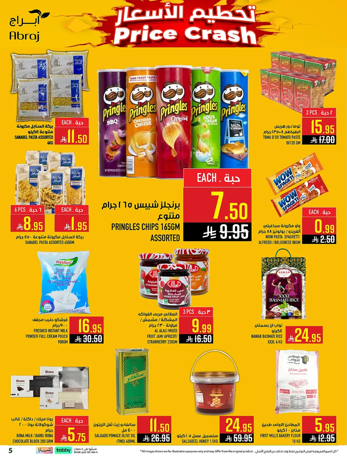 23e0 99ce bc18 1673.webp عروض ابراج هايبر ماركت الاسبوعية الخميس 23 يوليو 2026 تسوق اكثر و احصل علي المزيد
