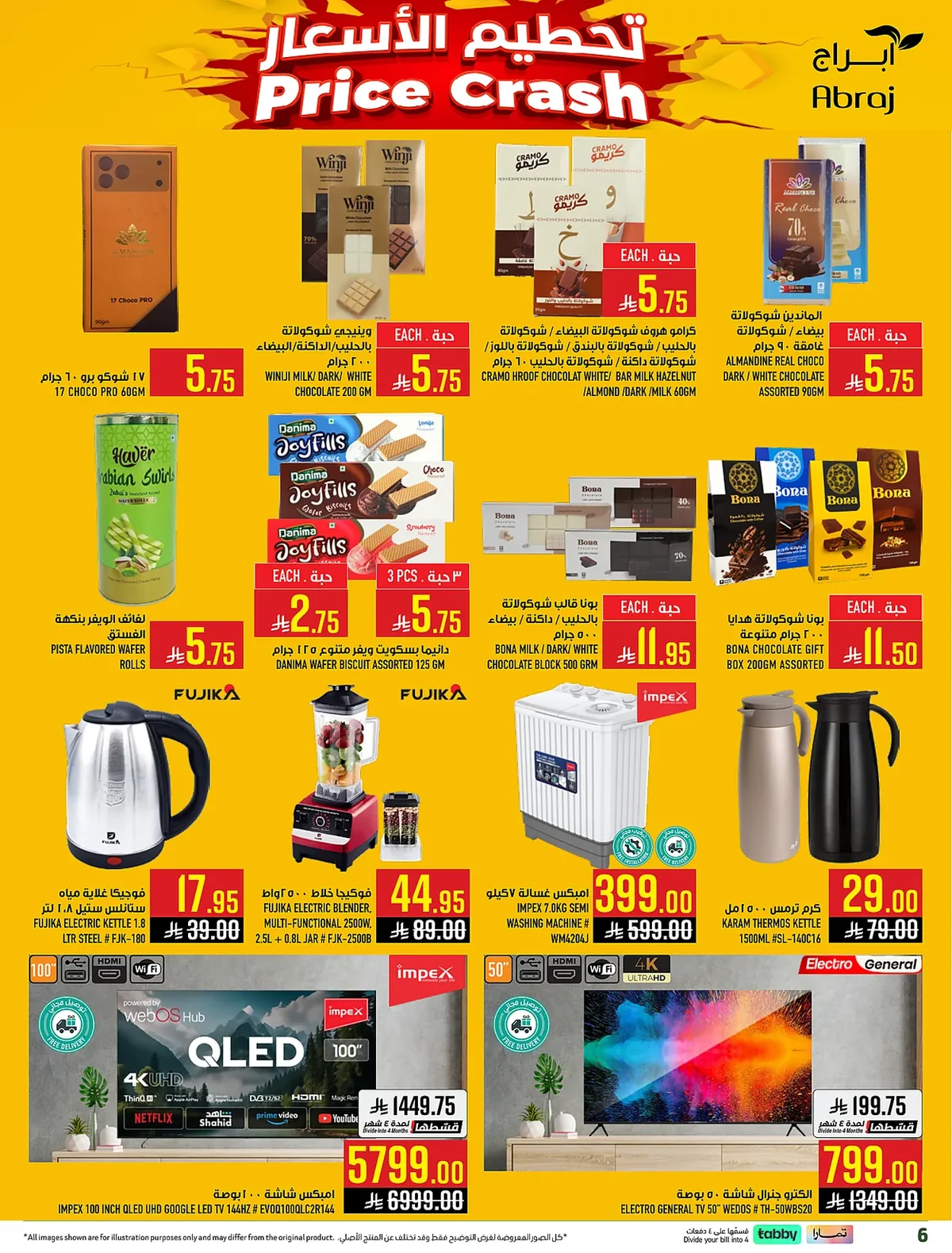 49a9 221e 49f0 8ea4.webp عروض ابراج هايبر ماركت الاسبوعية الخميس 23 يوليو 2026 تسوق اكثر و احصل علي المزيد