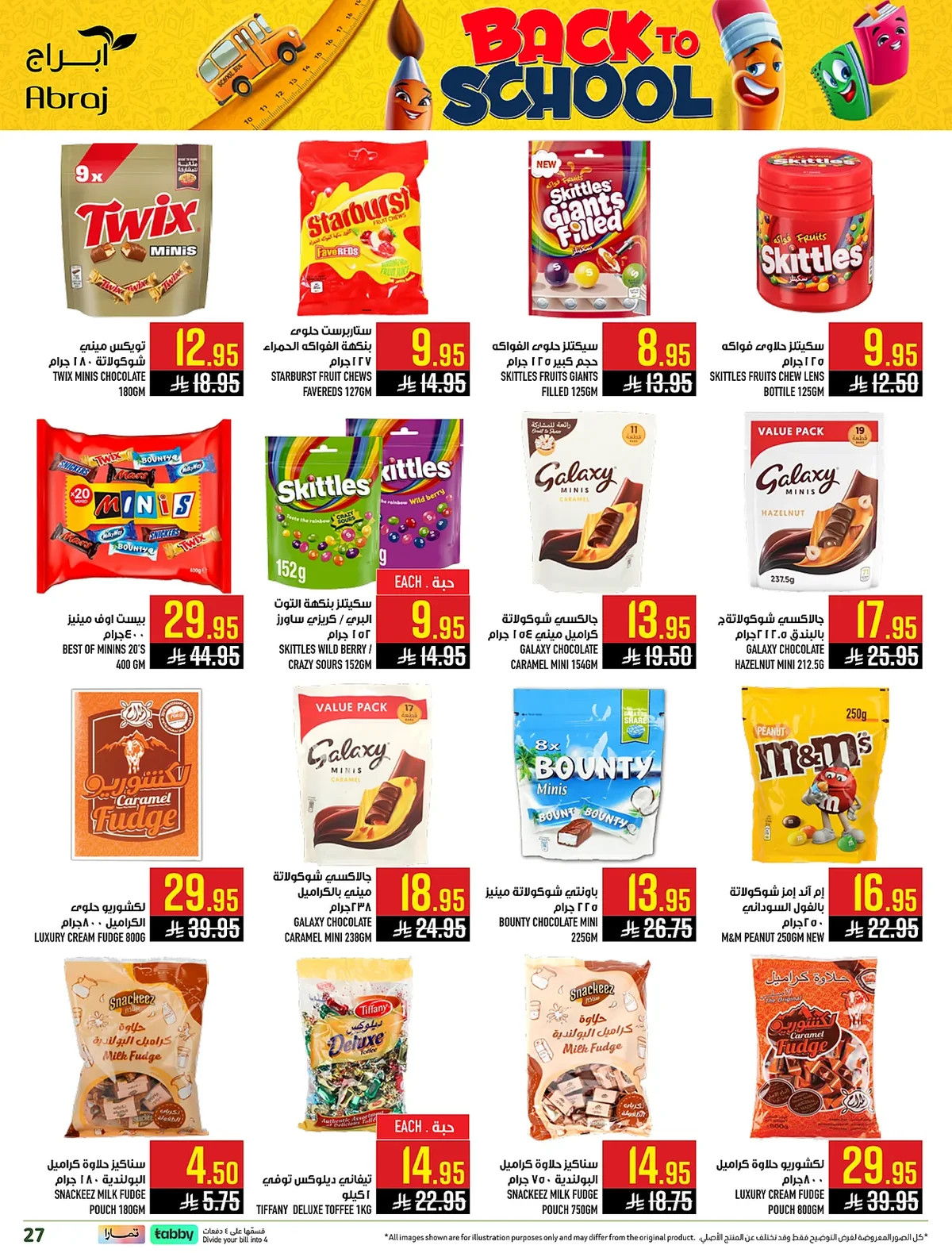 49eb a12f 872d 4e28.webp عروض ابراج هايبر ماركت الاسبوعية الخميس 23 يوليو 2026 تسوق اكثر و احصل علي المزيد