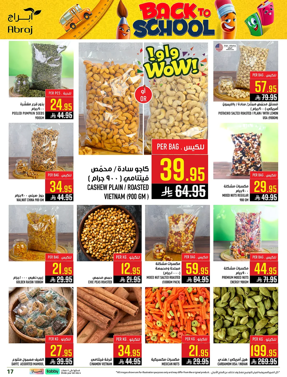 4aa9 16f9 0d76 a563.webp عروض ابراج هايبر ماركت الاسبوعية الخميس 23 يوليو 2026 تسوق اكثر و احصل علي المزيد