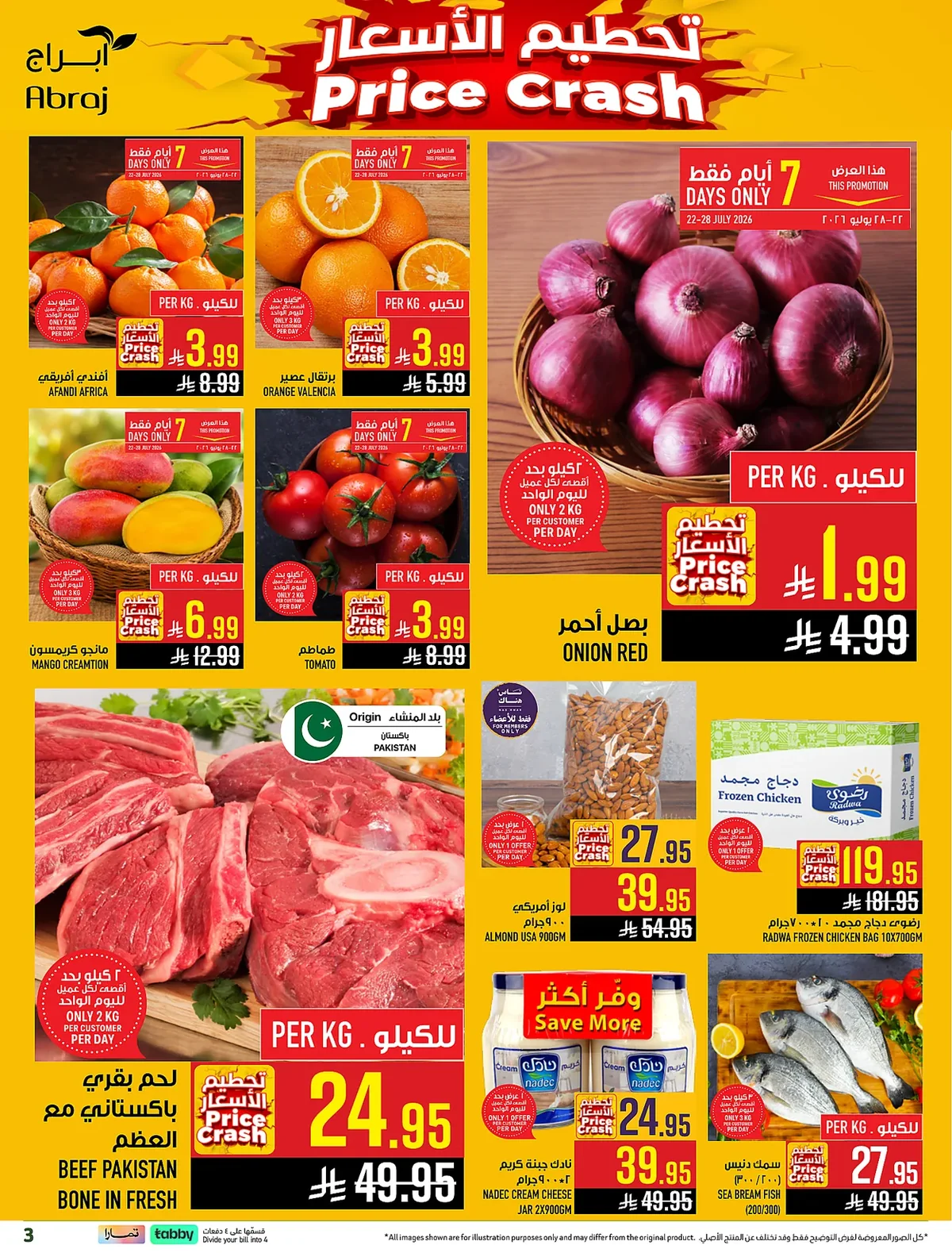 66bd e7bf dd80 33dd.webp عروض ابراج هايبر ماركت الاسبوعية الخميس 23 يوليو 2026 تسوق اكثر و احصل علي المزيد