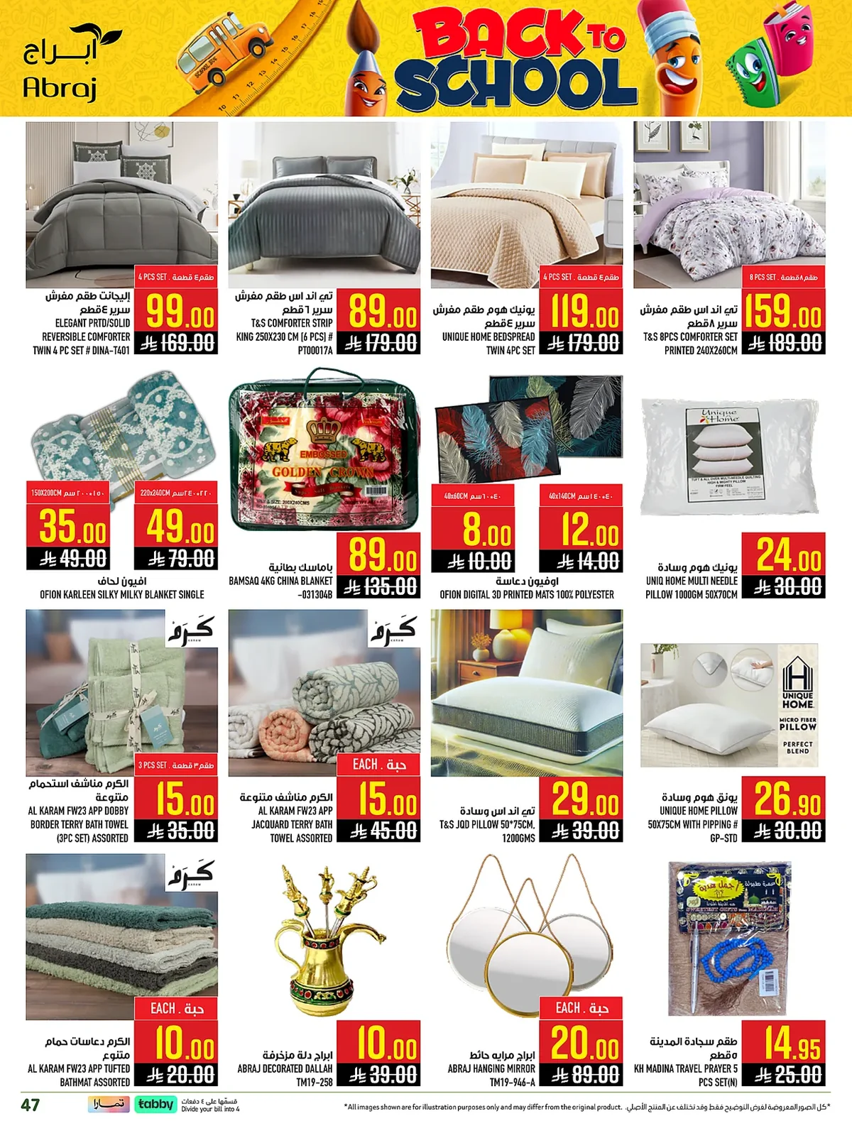 6df6 184b 00df 0d83.webp عروض ابراج هايبر ماركت الاسبوعية الخميس 23 يوليو 2026 تسوق اكثر و احصل علي المزيد