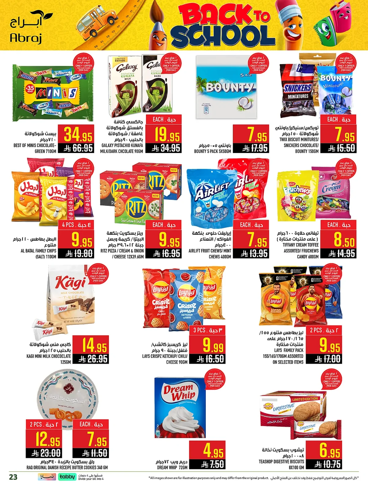 fca3 1a06 9900 9bb6.webp عروض ابراج هايبر ماركت الاسبوعية الخميس 23 يوليو 2026 تسوق اكثر و احصل علي المزيد