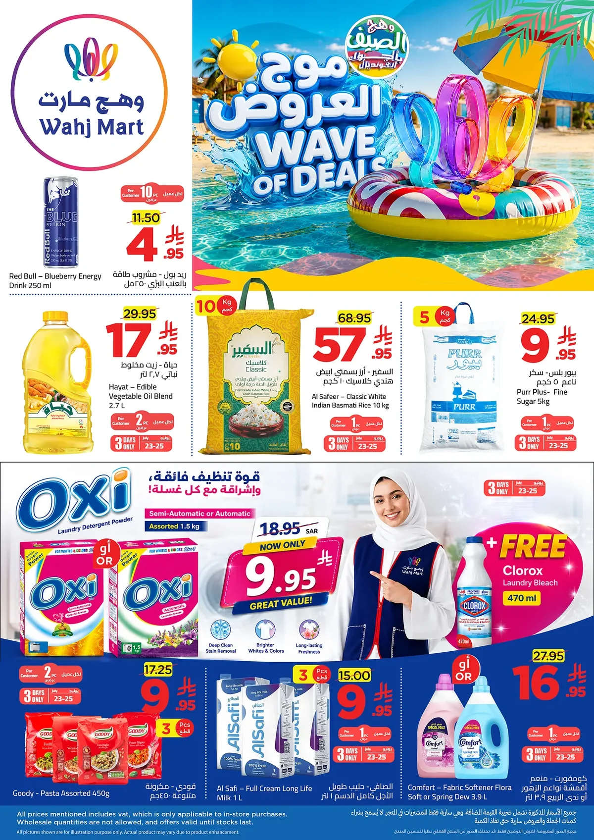 0fcb 1052 3e3d 71f0.webp عروض وهج مارت الاسبوعية السبت 11 صفر 1448 موج العروض