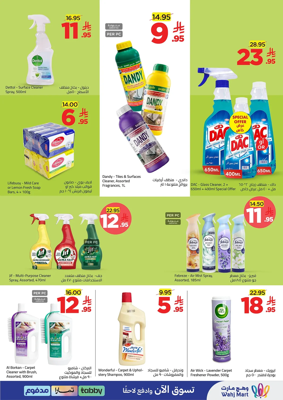 b0b8 d674 e76f 08e2.webp عروض وهج مارت الاسبوعية السبت 11 صفر 1448 موج العروض
