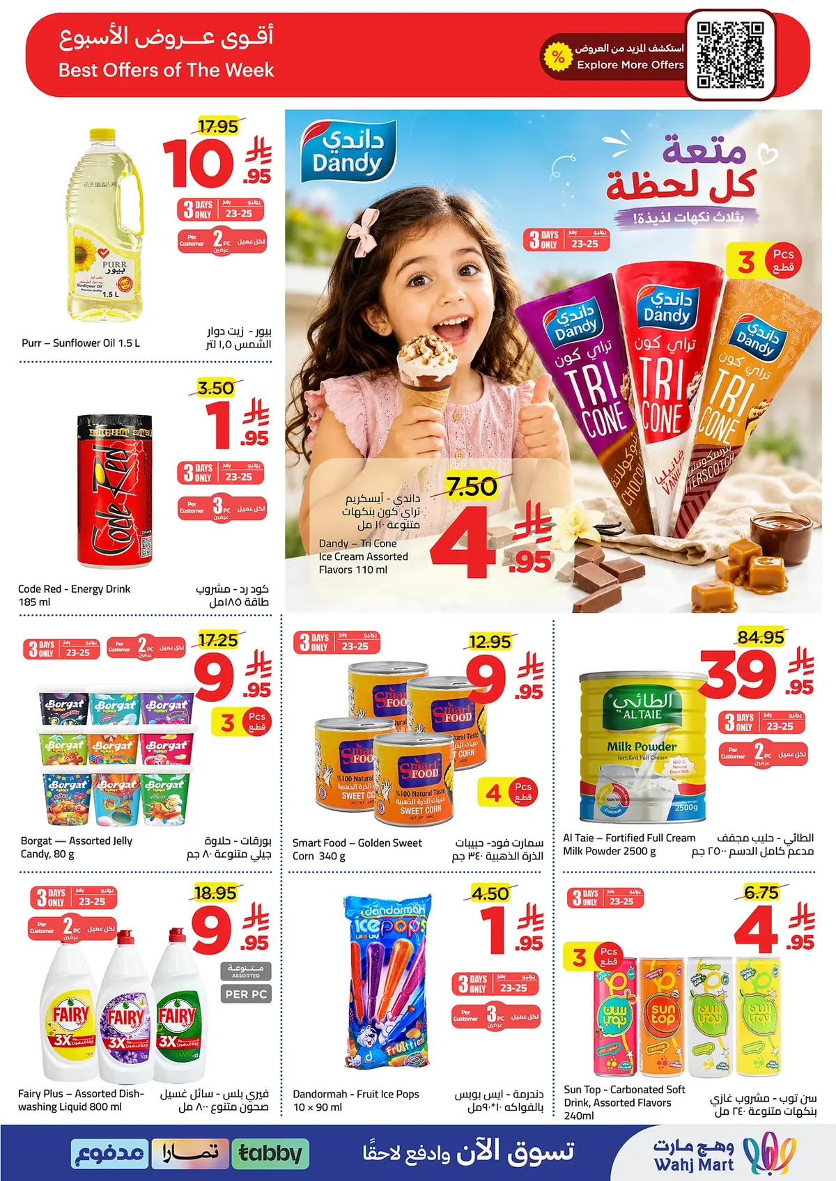 b25f 1cd5 e66f 6531.webp عروض وهج مارت الاسبوعية السبت 11 صفر 1448 موج العروض