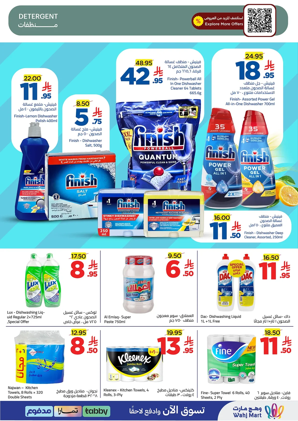 e82d 4db4 c3b6 a81c.webp عروض وهج مارت الاسبوعية السبت 11 صفر 1448 موج العروض