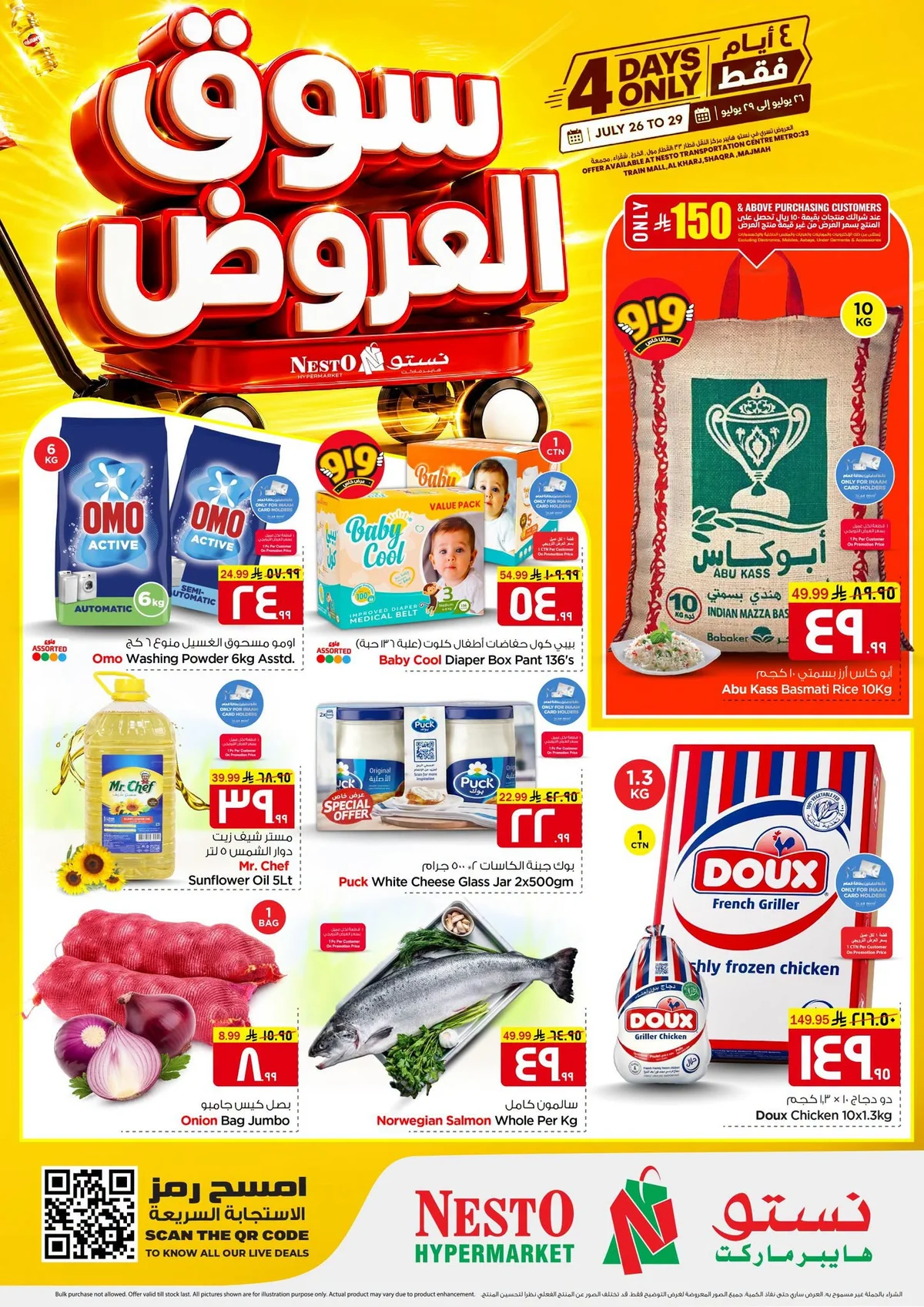 753715857 1348863177415313 6963990732677144683 n عروض نستو الرياض الطازج الاحد 26-7-2026 لمدة 3 ايام