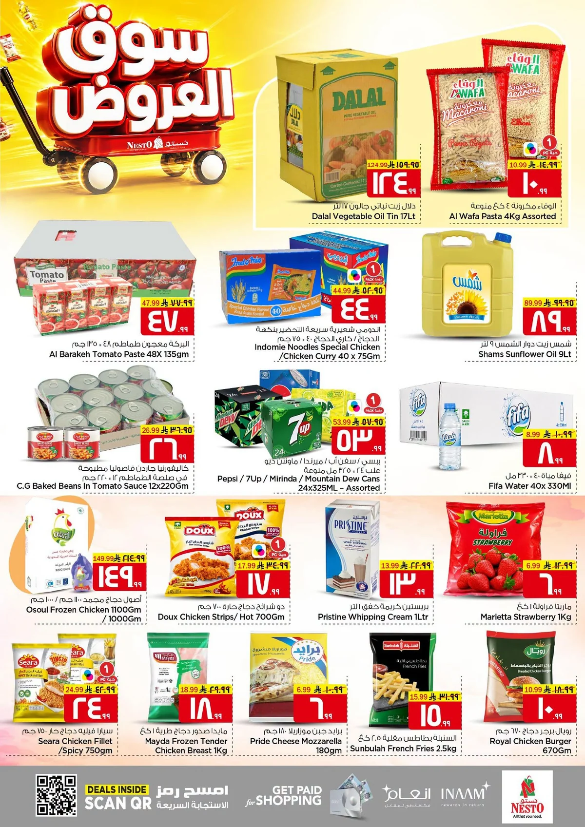 756341998 1502587504885067 4110899607771088772 n عروض نستو الرياض الطازج الاحد 26-7-2026 لمدة 3 ايام