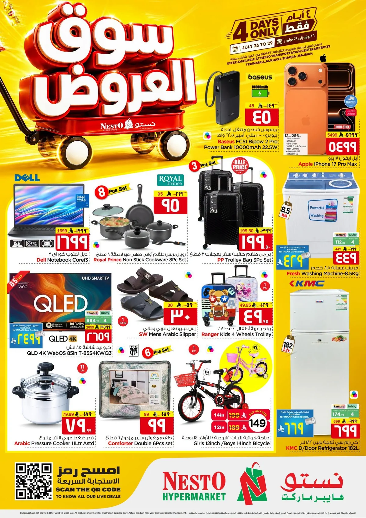 756223301 1671303017264150 917463110584757966 n تصفح عروض نستو القصيم الطازج الاحد 26 يوليو 2026 لمدة 3 ايام