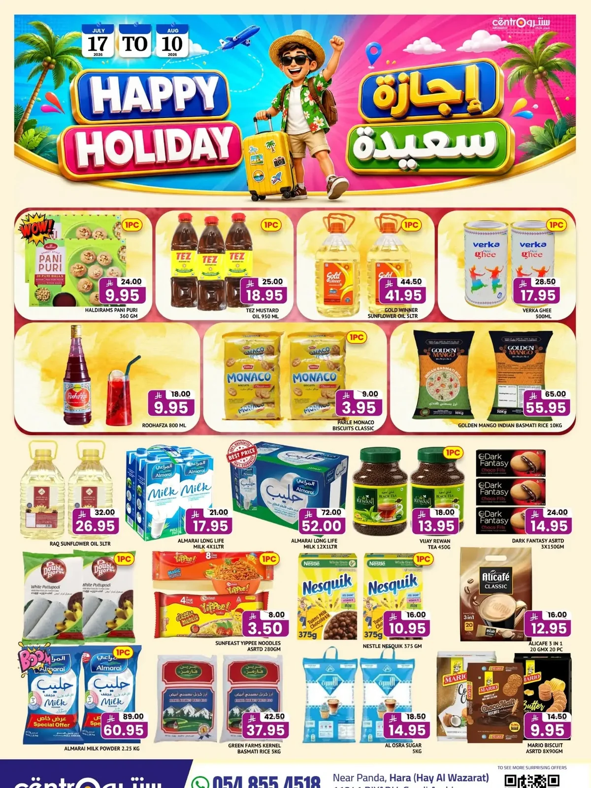 755432662 18003160256958105 4327245642617603118 n عروض سنترو الرياض الاسبوعية الاحد 26-7-2026 اجازة سعيدة