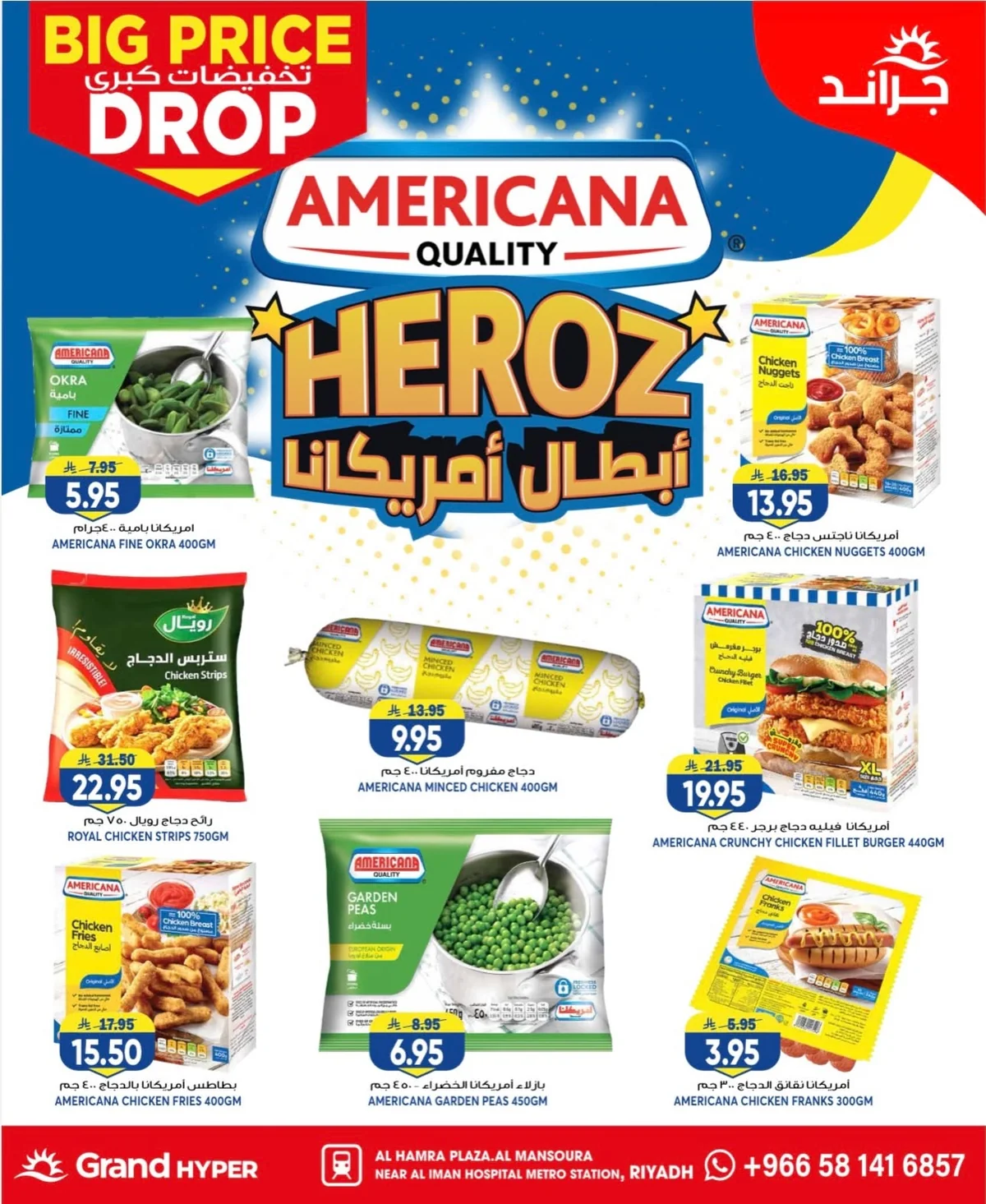 755105145 18023251070892462 375874950657135405 n عروض جراند هايبر الرياض الطازج الاحد 26-7-2026 لمدة 3 ايام