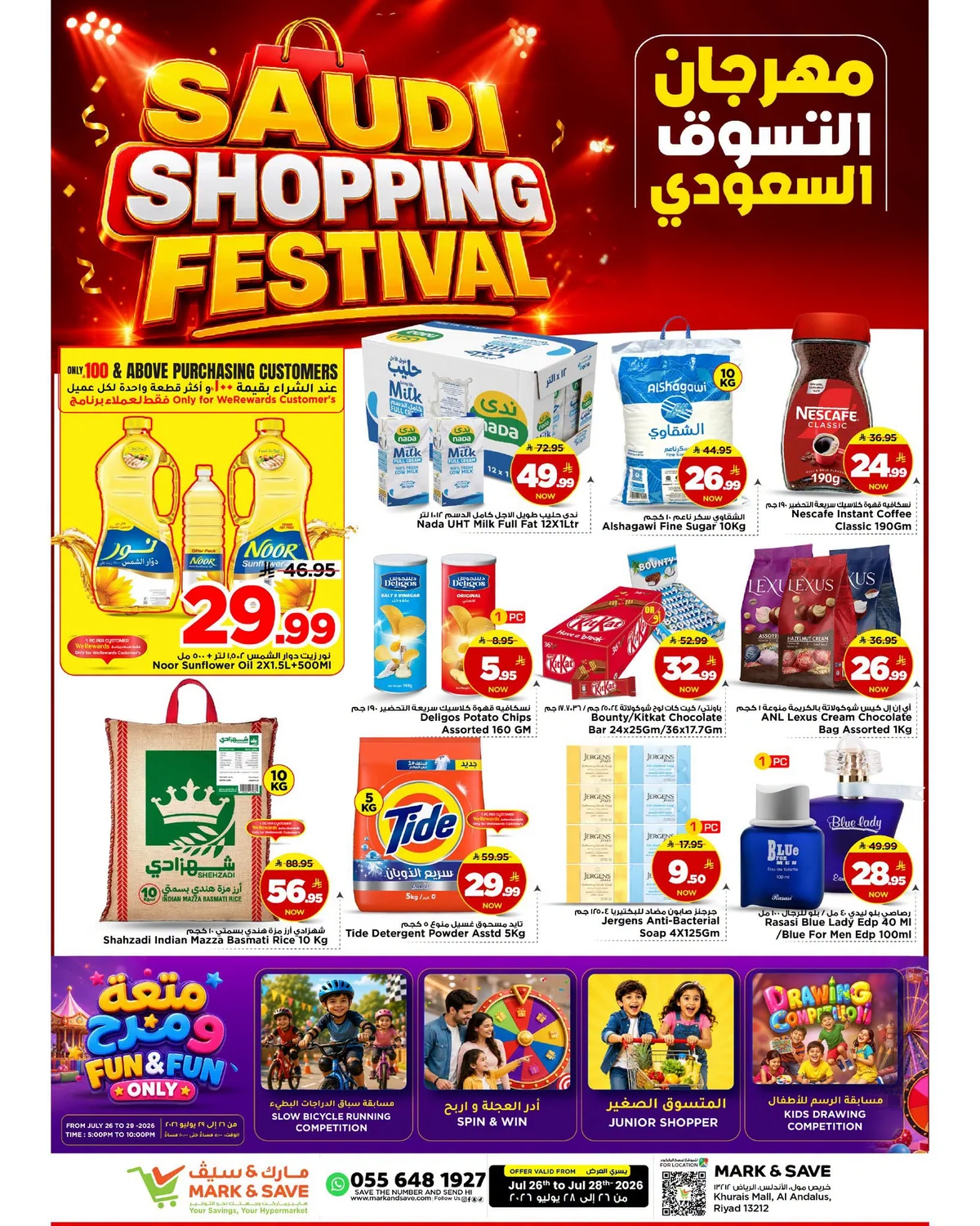 754202348 4631115747122298 4586046347194322461 n عروض مارك اند سيف الرياض الطازج الاحد 12 صفر 1448 لمدة 3 ايام