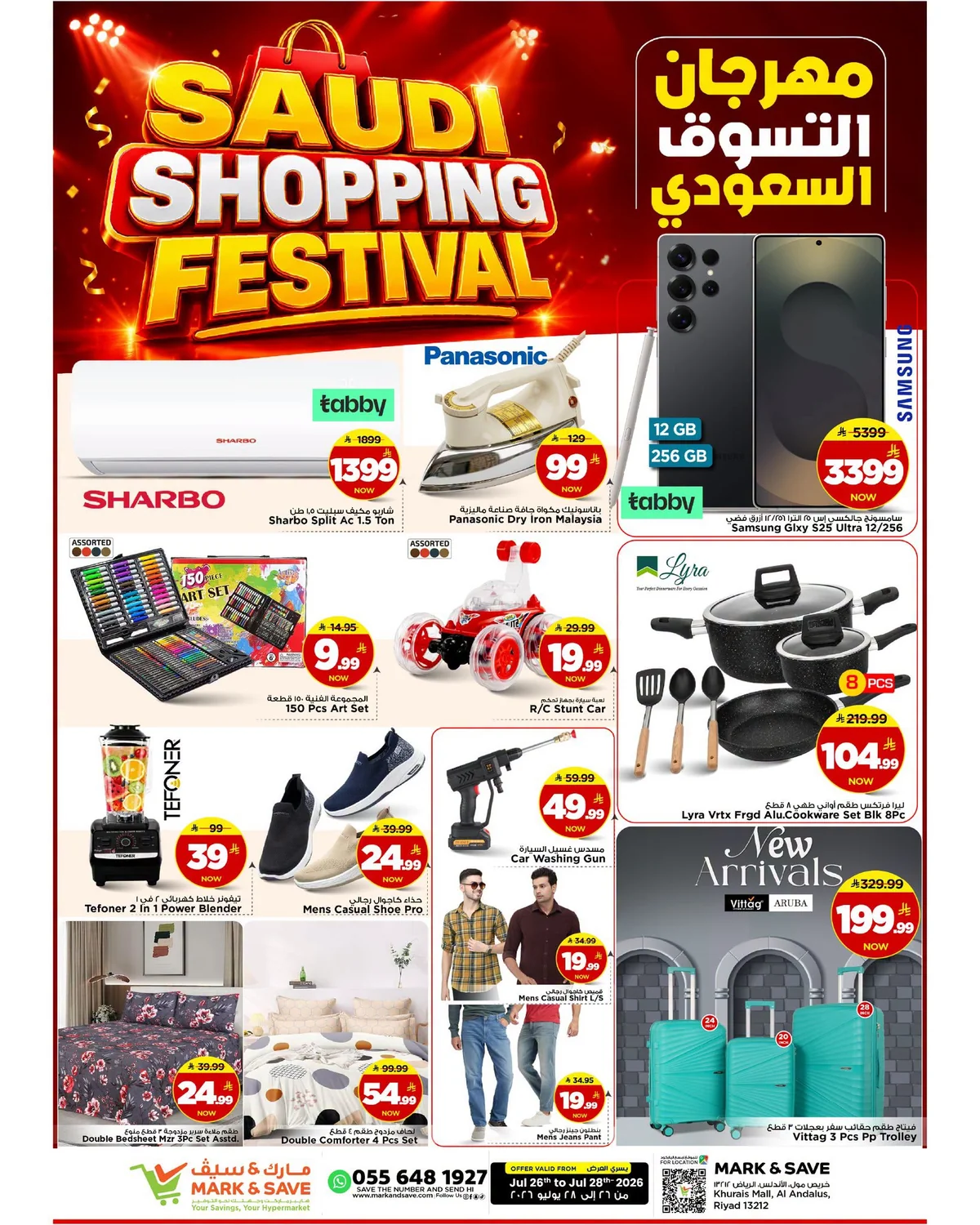 756229384 1298582862354413 6237545073174588801 n عروض مارك اند سيف الرياض الطازج الاحد 12 صفر 1448 لمدة 3 ايام