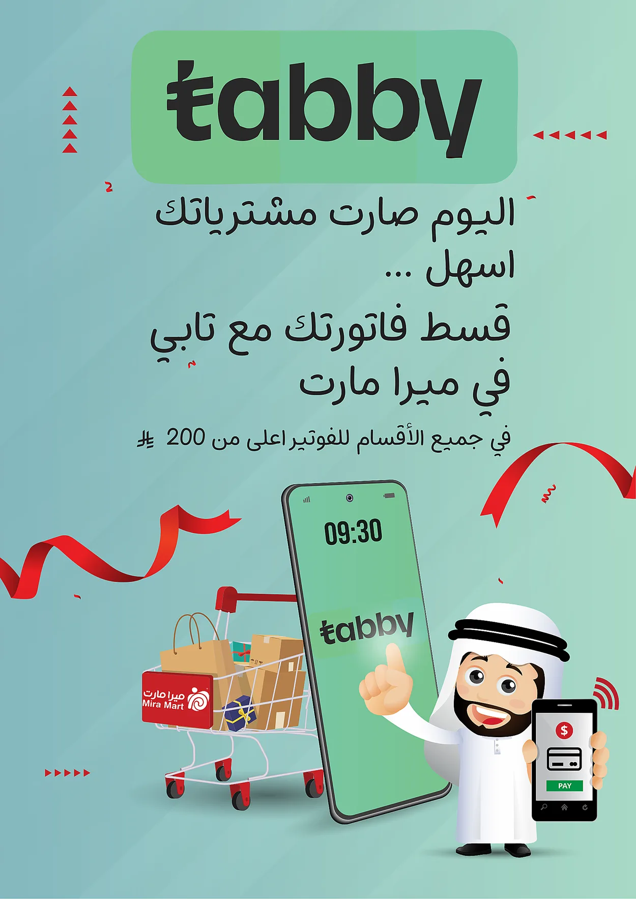 0ce2 a7fd 49b0 f217.webp عروض ميرا مارت جدة الاسبوعية الاثنين 13 صفر 1448 - ميجا عروض