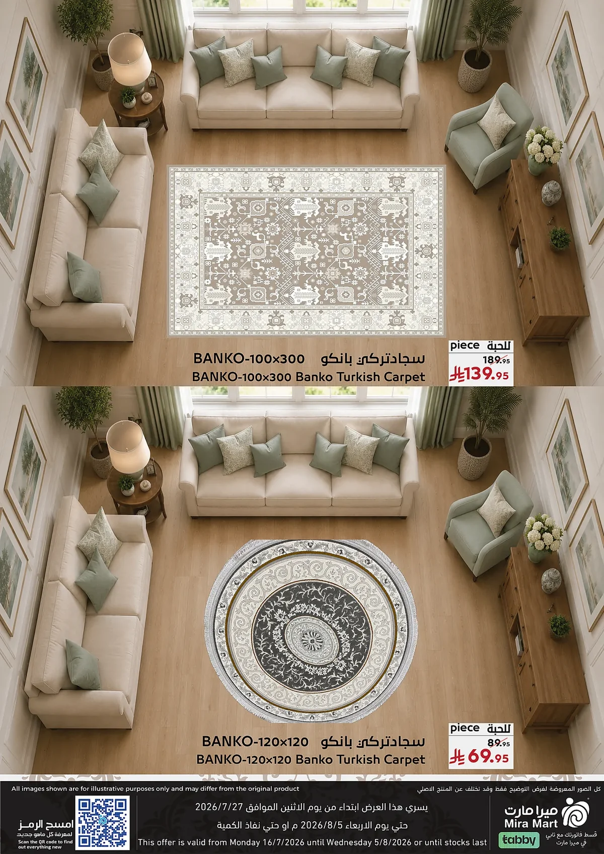 227c f0d5 36ae 216f.webp عروض ميرا مارت جدة الاسبوعية الاثنين 13 صفر 1448 - ميجا عروض