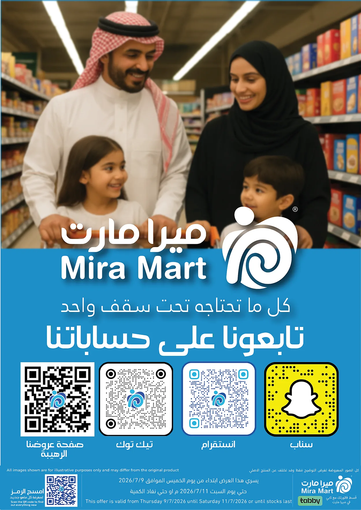 6f5f ef7a 10bf ccda.webp عروض ميرا مارت جدة الاسبوعية الاثنين 13 صفر 1448 - ميجا عروض