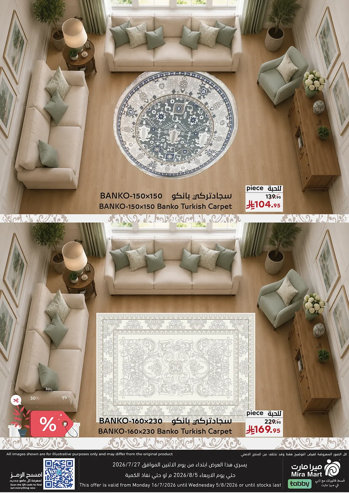 75c0 c43a fb67 1025.webp عروض ميرا مارت جدة الاسبوعية الاثنين 13 صفر 1448 - ميجا عروض