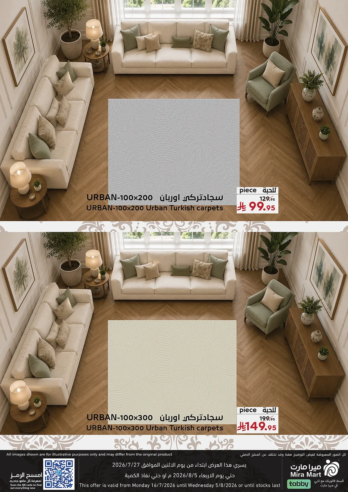 7b49 1e2a f097 5475.webp عروض ميرا مارت جدة الاسبوعية الاثنين 13 صفر 1448 - ميجا عروض