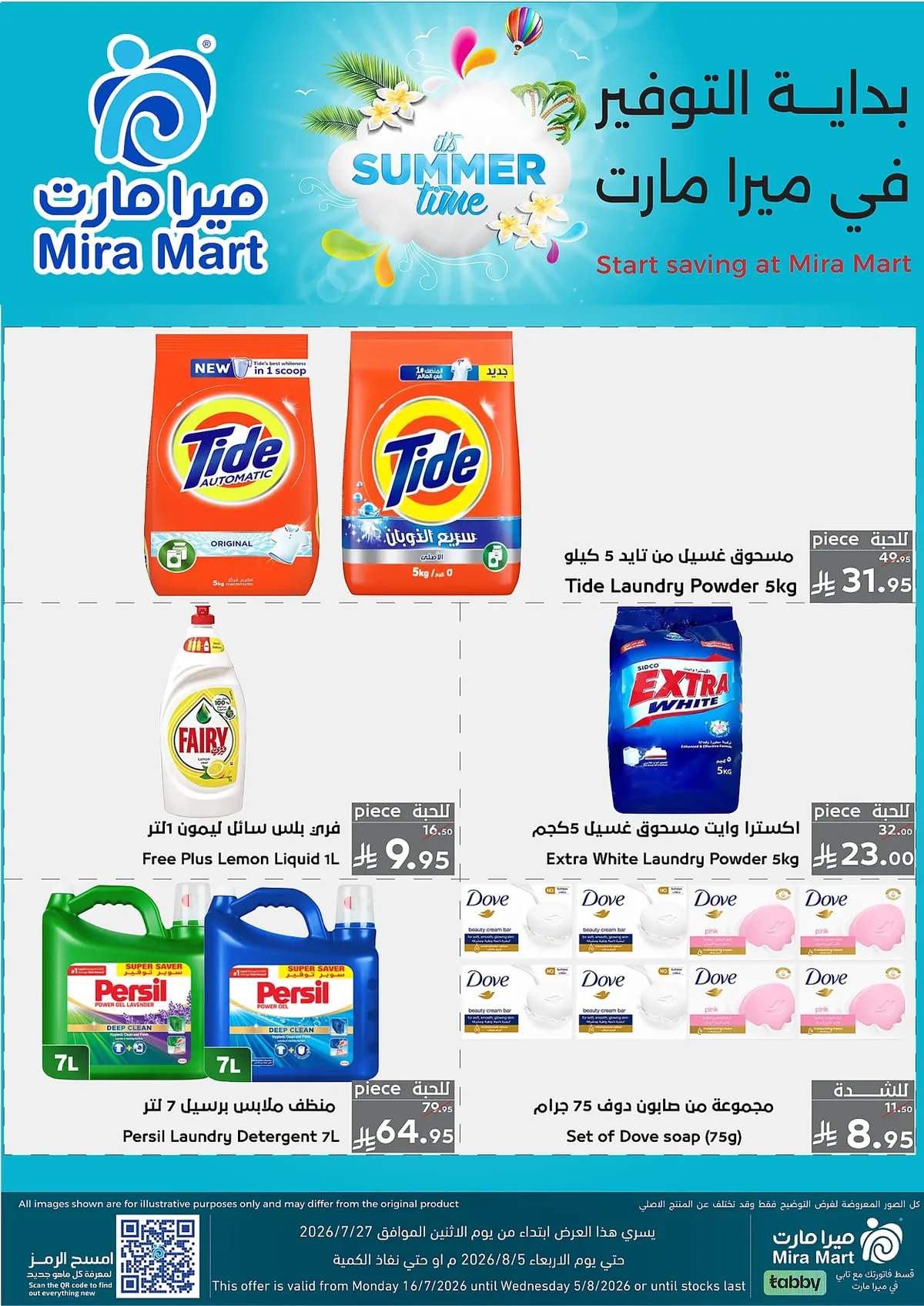 8723 62fd 3a79 1c50.webp عروض ميرا مارت جدة الاسبوعية الاثنين 13 صفر 1448 - ميجا عروض