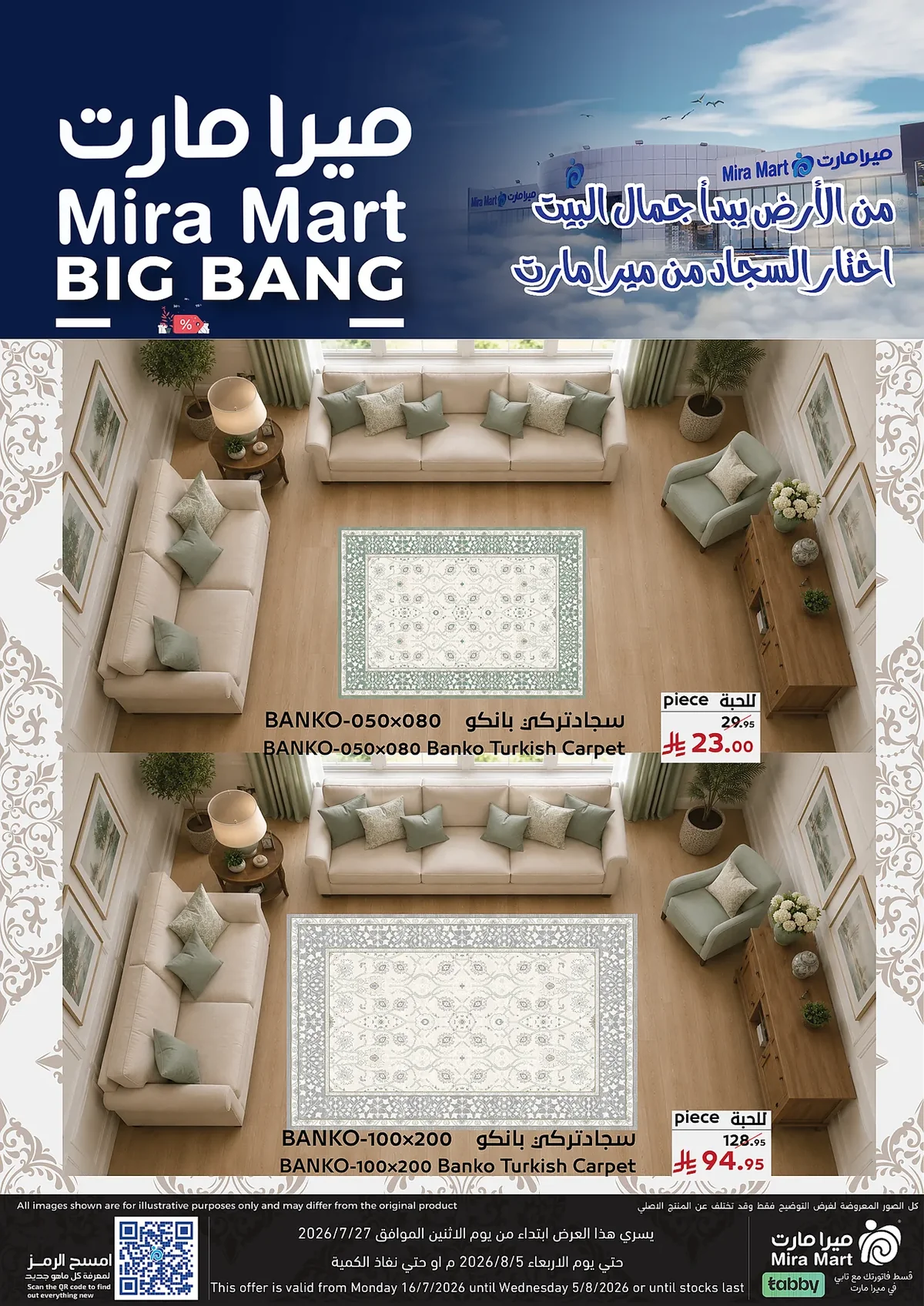 a1ce 2958 0f17 e58d.webp عروض ميرا مارت جدة الاسبوعية الاثنين 13 صفر 1448 - ميجا عروض