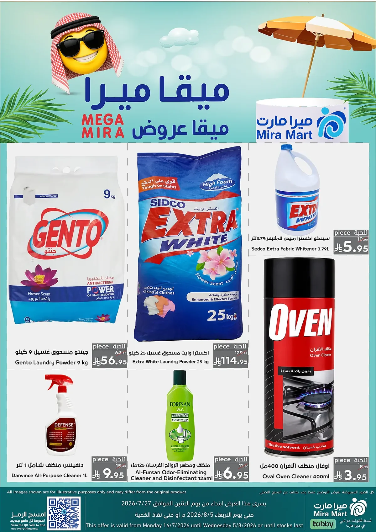 c48c 437b 6436 310c.webp عروض ميرا مارت جدة الاسبوعية الاثنين 13 صفر 1448 - ميجا عروض