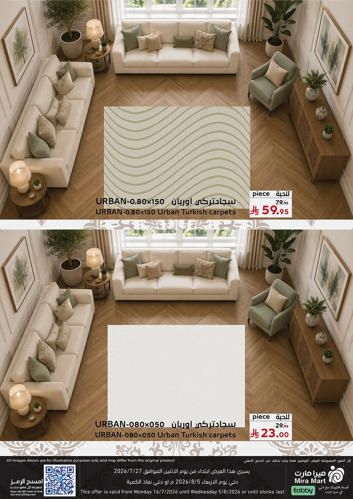 d6b8 ae14 429c de52.webp عروض ميرا مارت جدة الاسبوعية الاثنين 13 صفر 1448 - ميجا عروض