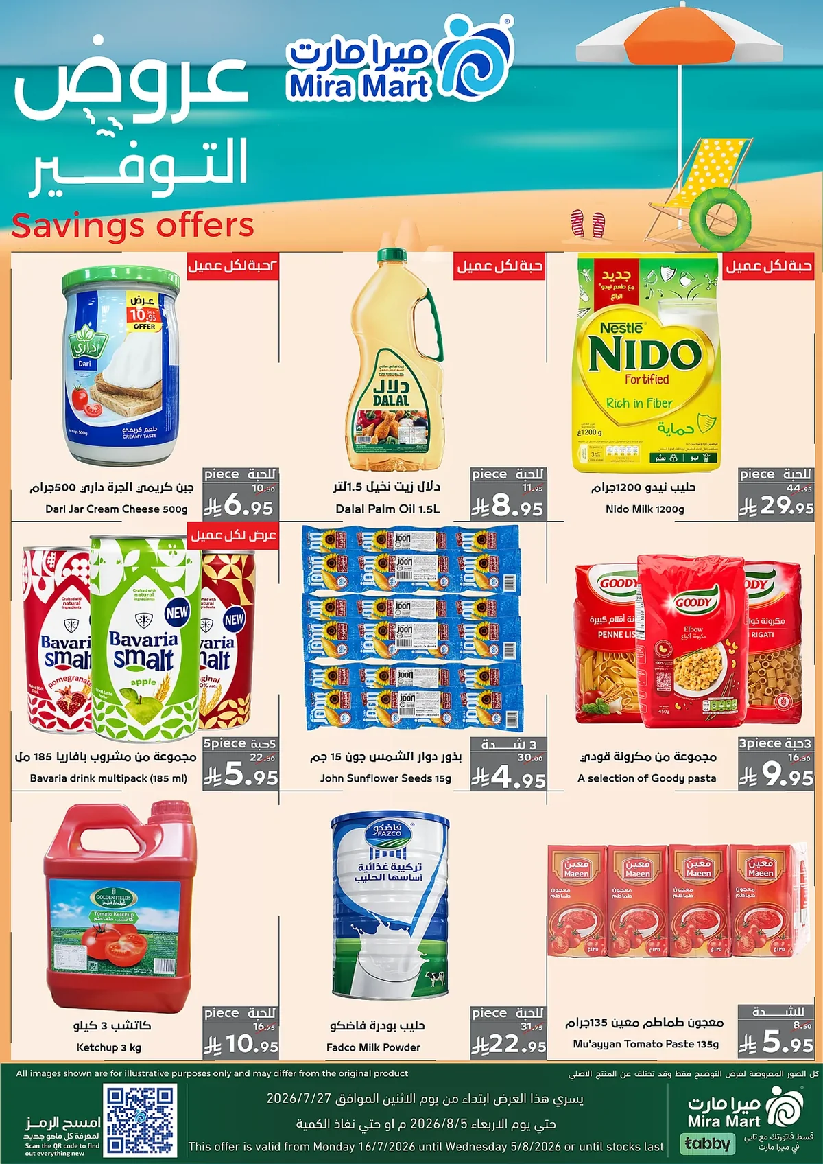 e427 91c2 5396 25b0.webp عروض ميرا مارت جدة الاسبوعية الاثنين 13 صفر 1448 - ميجا عروض