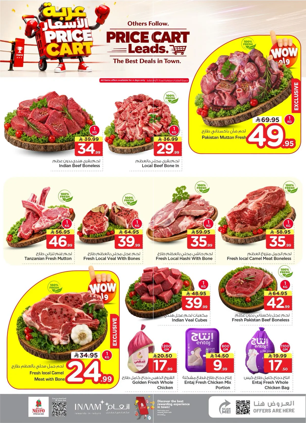 004 758691026 1576188060523910 1356332005610909546 n عروض نستو الرياض الاسبوعية الاربعاء 15 صفر 1448 عربة الاسعار