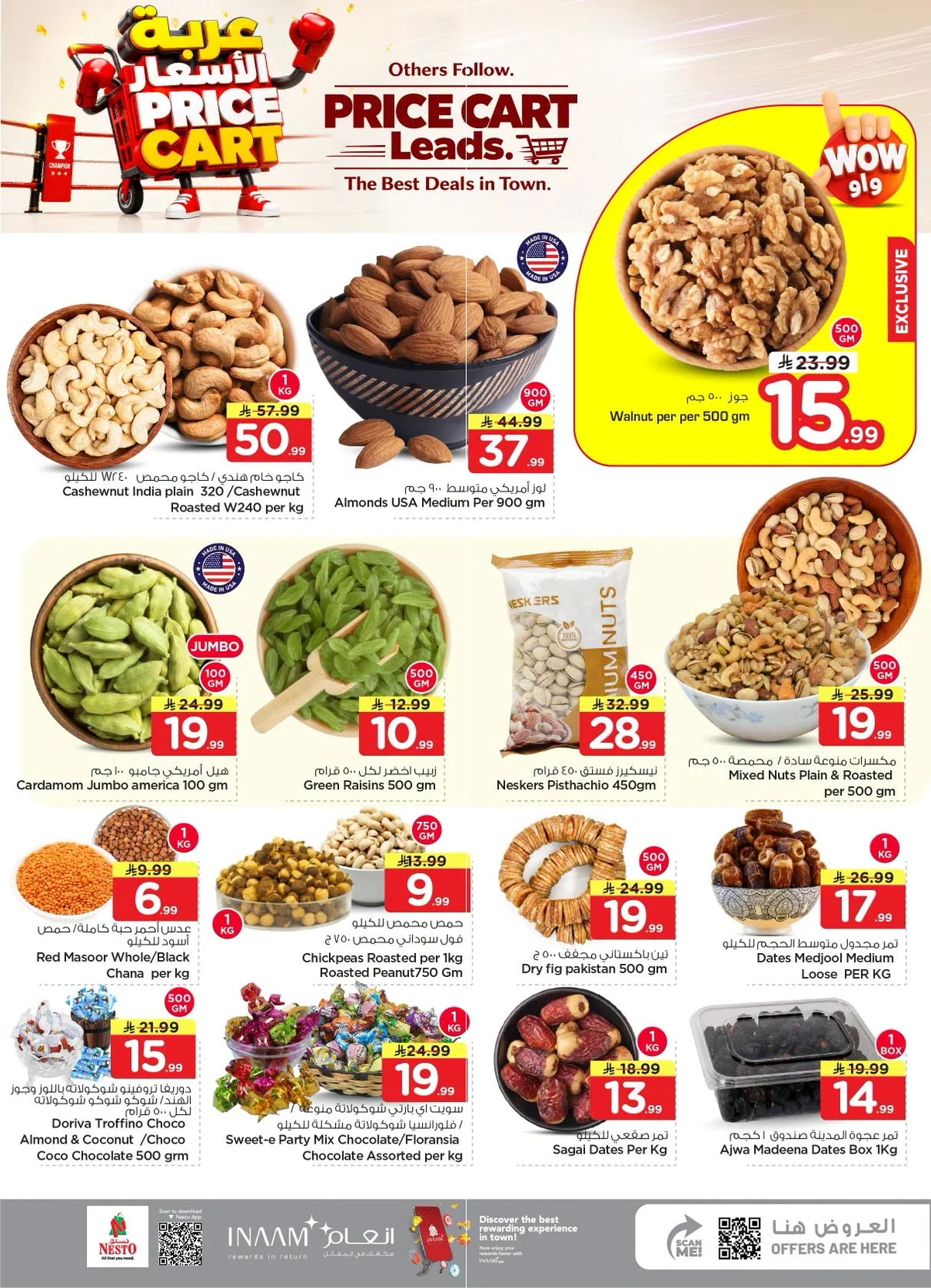 005 758690945 1051790074073471 8289724599619631953 n عروض نستو الرياض الاسبوعية الاربعاء 15 صفر 1448 عربة الاسعار