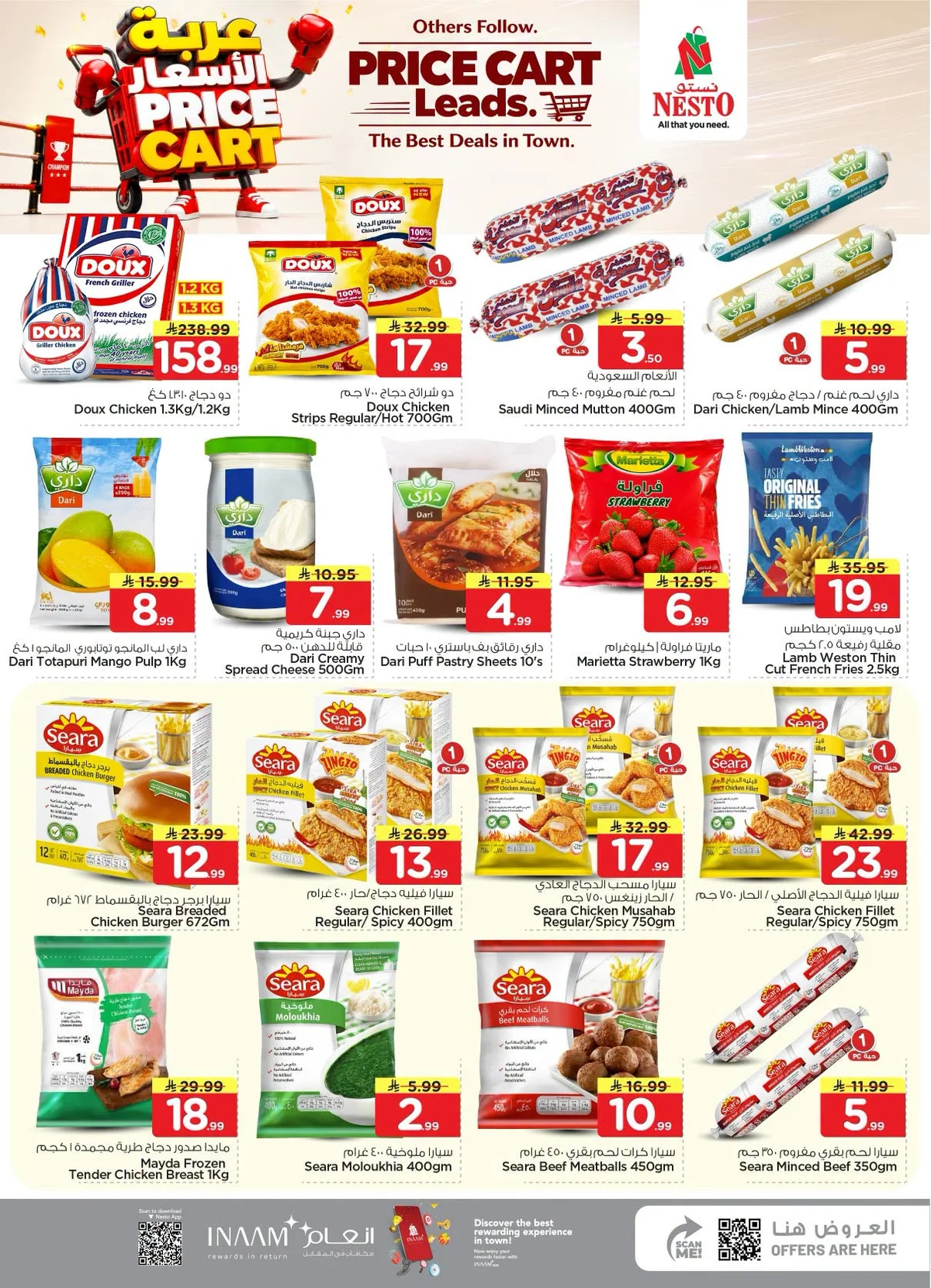 014 758896525 1604019548093874 3001666442318546210 n عروض نستو الرياض الاسبوعية الاربعاء 15 صفر 1448 عربة الاسعار