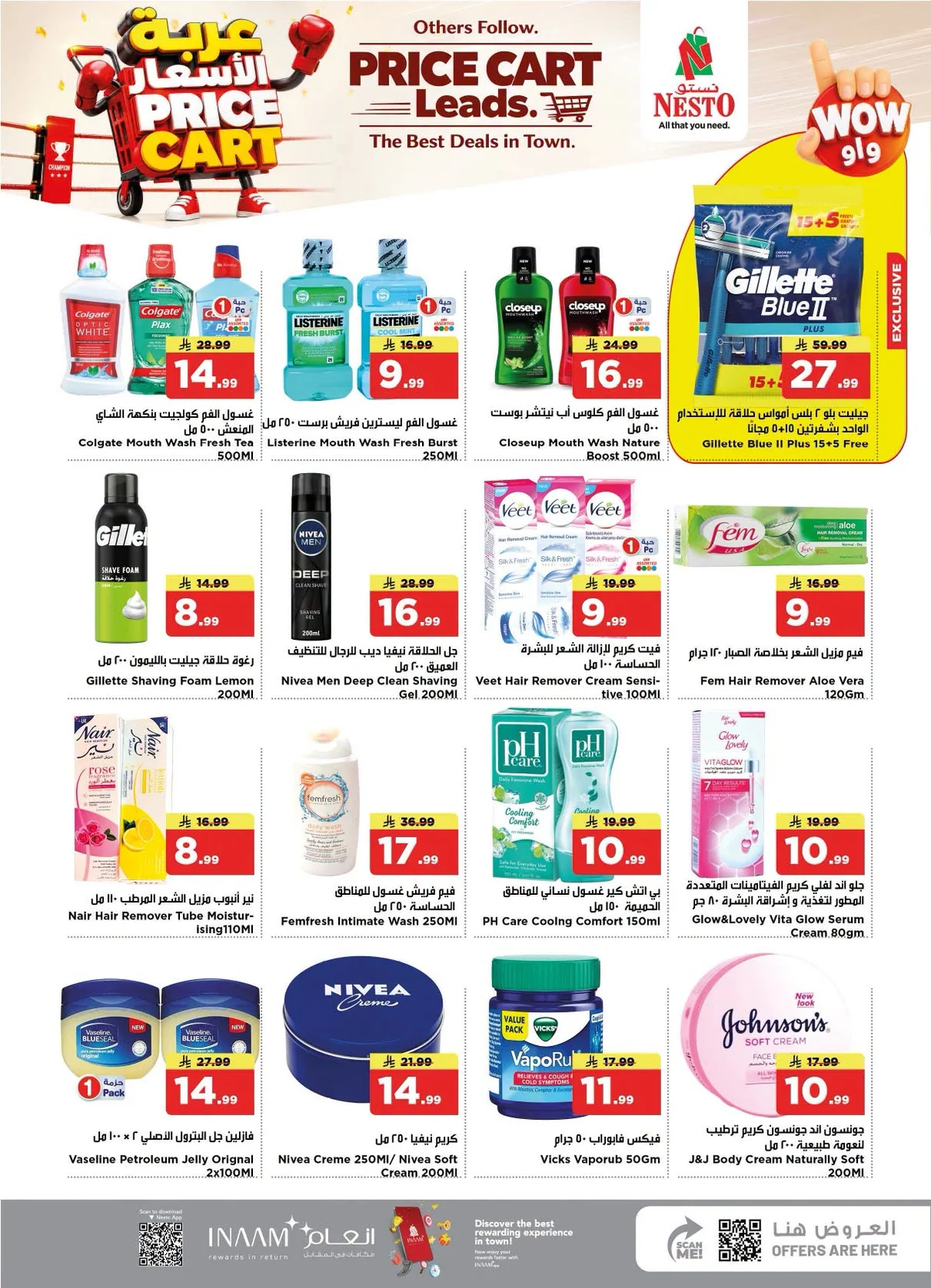023 758386774 788886994281678 6309428702968030966 n عروض نستو الرياض الاسبوعية الاربعاء 15 صفر 1448 عربة الاسعار