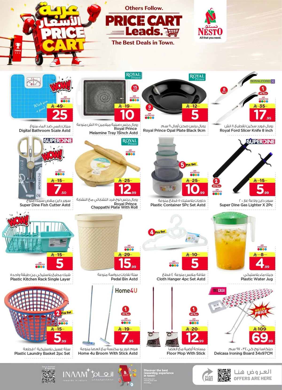 033 757639861 1382360863840027 4796429554053102033 n عروض نستو الرياض الاسبوعية الاربعاء 15 صفر 1448 عربة الاسعار