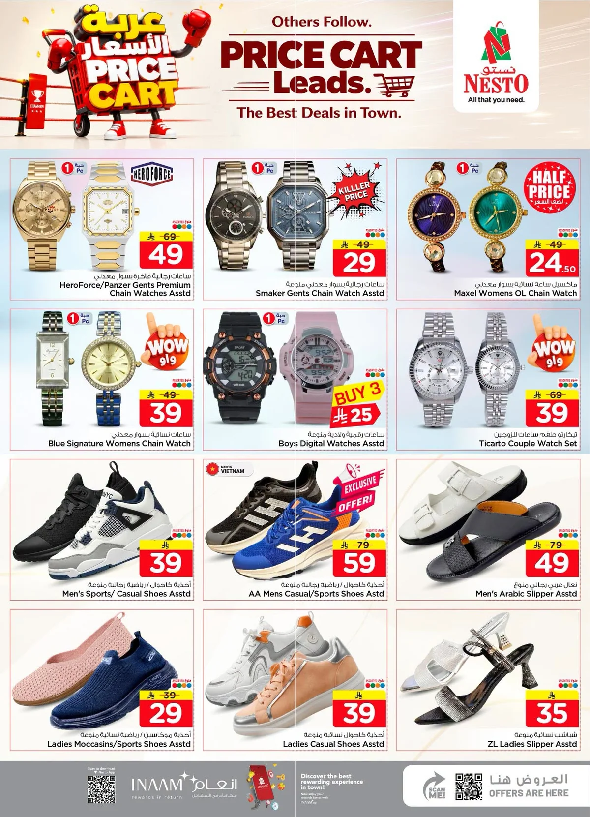 036 758964169 2134254120777493 5443408125316444829 n عروض نستو الرياض الاسبوعية الاربعاء 15 صفر 1448 عربة الاسعار