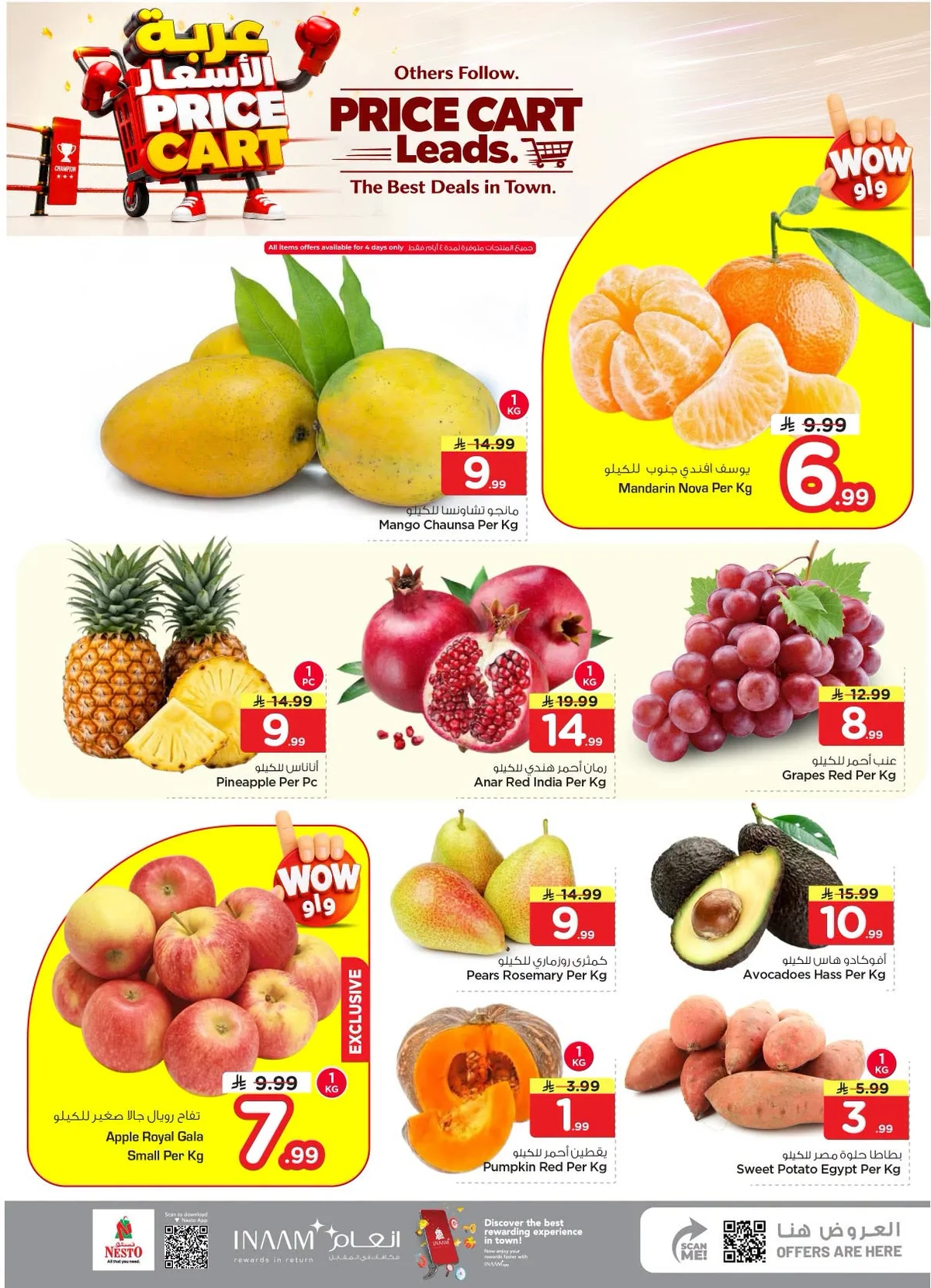045 758883583 4470780576542958 8421753920137882765 n عروض نستو الرياض الاسبوعية الاربعاء 15 صفر 1448 عربة الاسعار