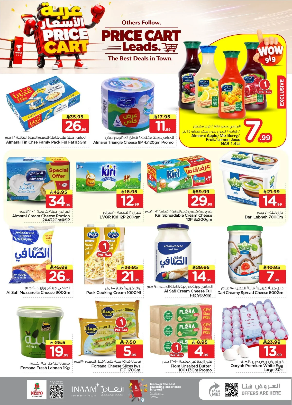 013 757656698 1023089483819527 5879573526784013263 n عروض نستو الدمام الاسبوعية الاربعاء 29 يوليو 2026 | أقل الاسعار