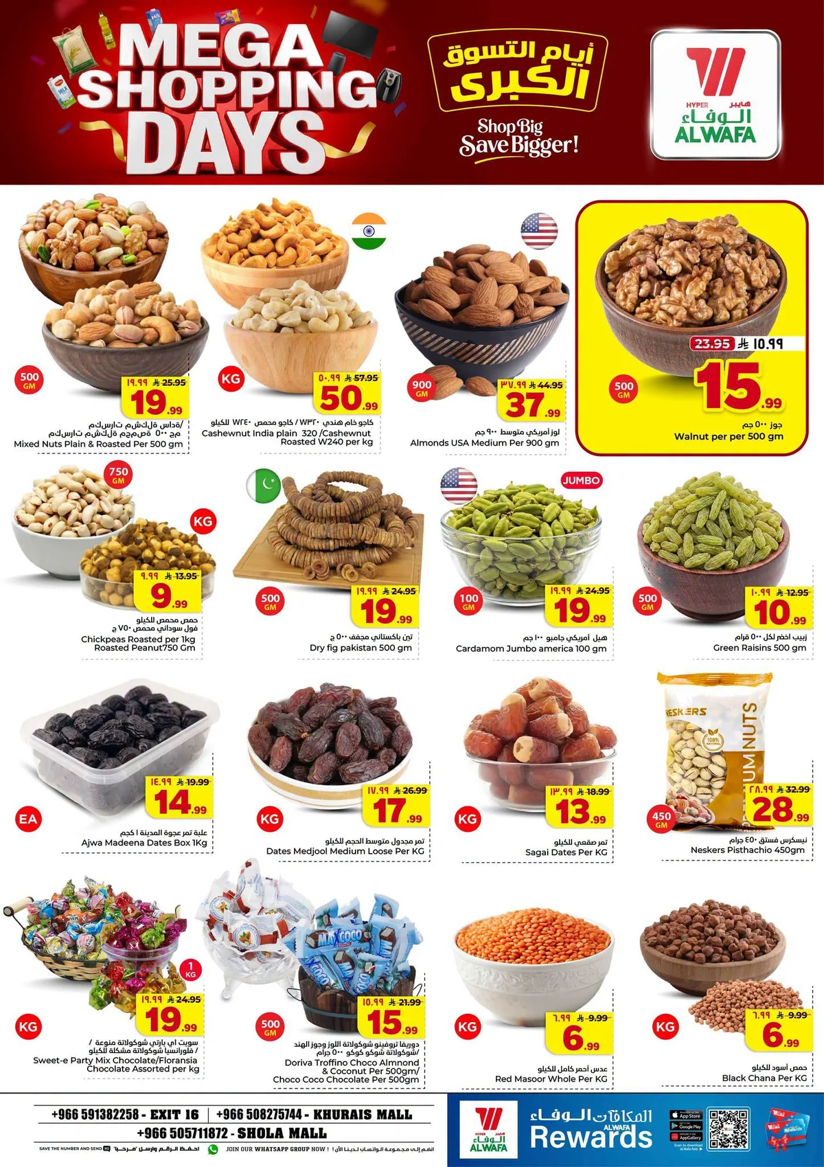 005 758280649 1581542860262105 7808704173137342384 n عروض الوفاء هايبر ماركت الاسبوعية الاربعاء 15 صفر 1448 ايام التسوق الكبري