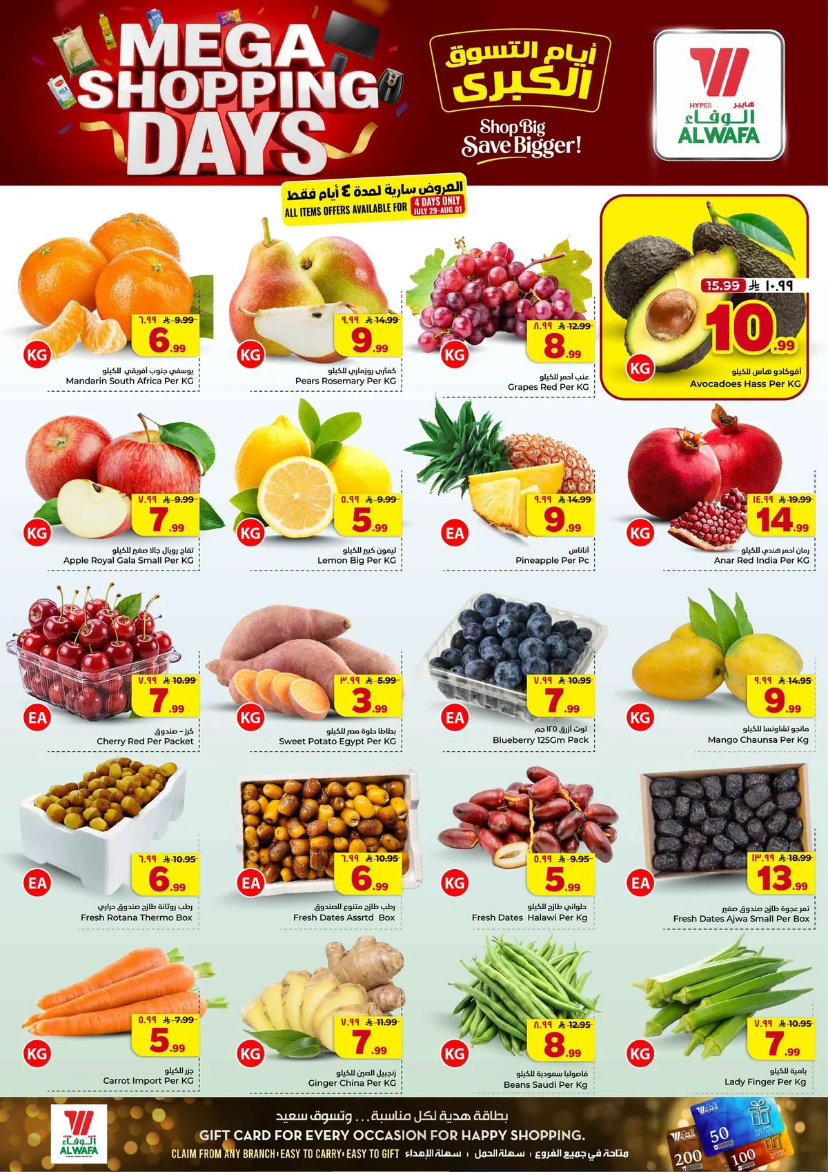 033 758707033 2083075452291880 4496357356833563595 n عروض الوفاء هايبر ماركت الاسبوعية الاربعاء 15 صفر 1448 ايام التسوق الكبري