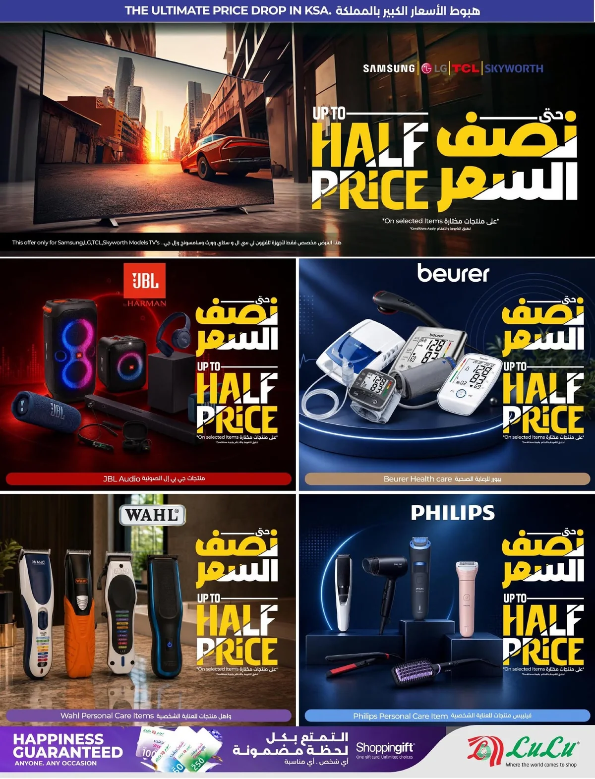 755034362 1022892770503939 6358399614338395300 n عروض لولو السعودية جميع الفروع الاربعاء 29 يوليو 2026 - عاصفة الاسعار