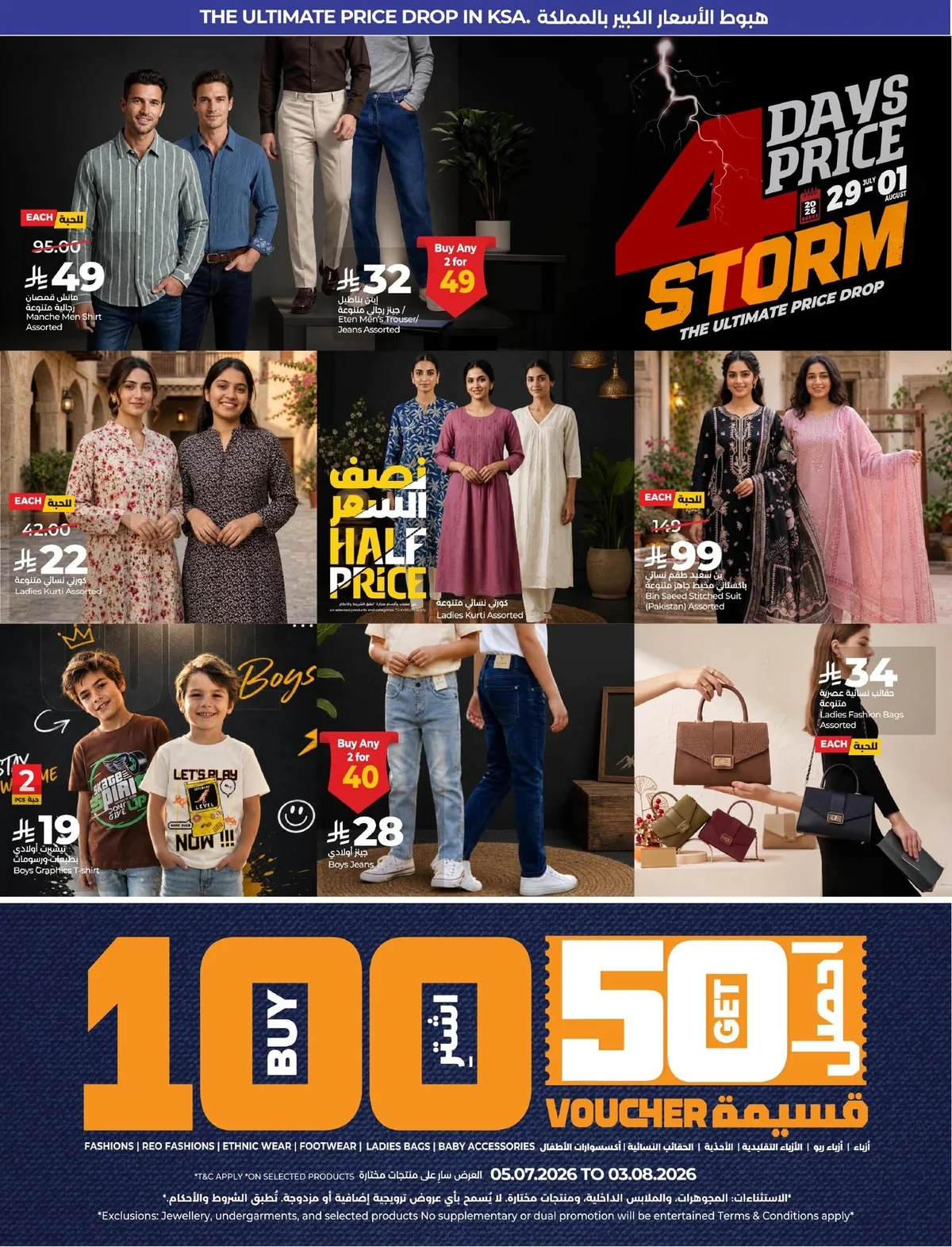 757432012 1022892553837294 762625670119130023 n عروض لولو السعودية جميع الفروع الاربعاء 29 يوليو 2026 - عاصفة الاسعار