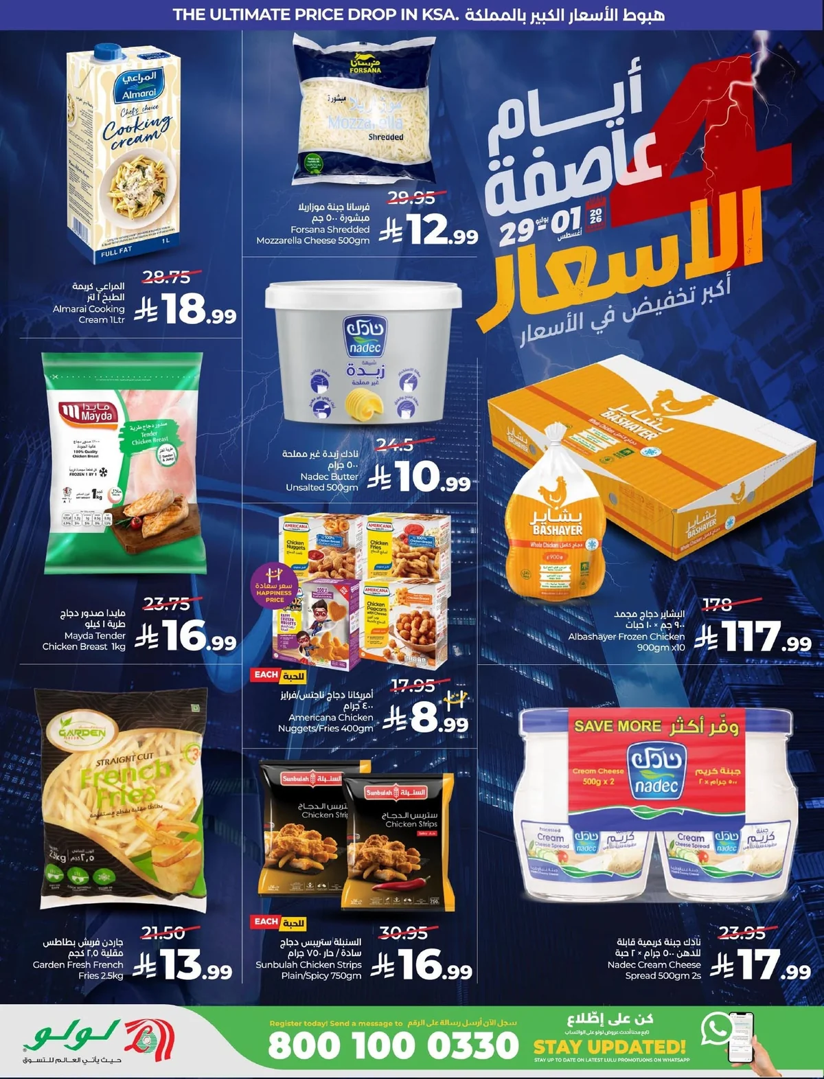758863848 1022892023837347 8079332003241008519 n عروض لولو السعودية جميع الفروع الاربعاء 29 يوليو 2026 - عاصفة الاسعار