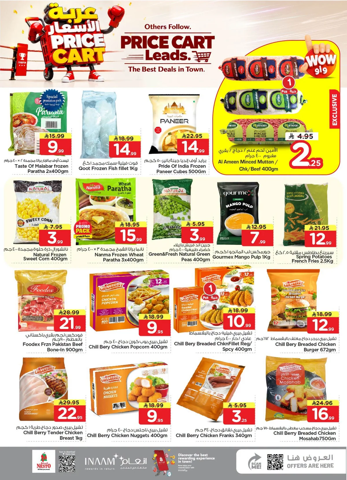 014 758037337 1391277309545679 8071069888099626802 n عروض نستو الاحساء الاربعاء 29/7/2026 | اقوي العروض الاسبوعية