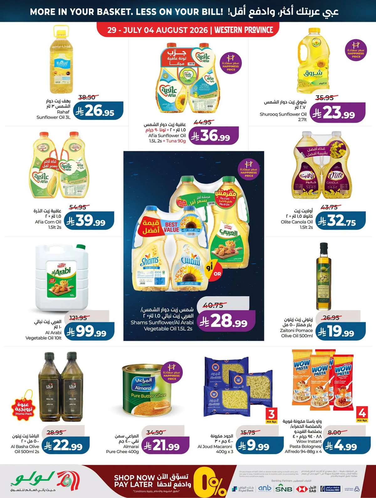 002 756975348 1556350422901356 942883016621147663 n عروض لولو جدة الاسبوعية الاربعاء 15-2-1448 عاصفة الاسعار