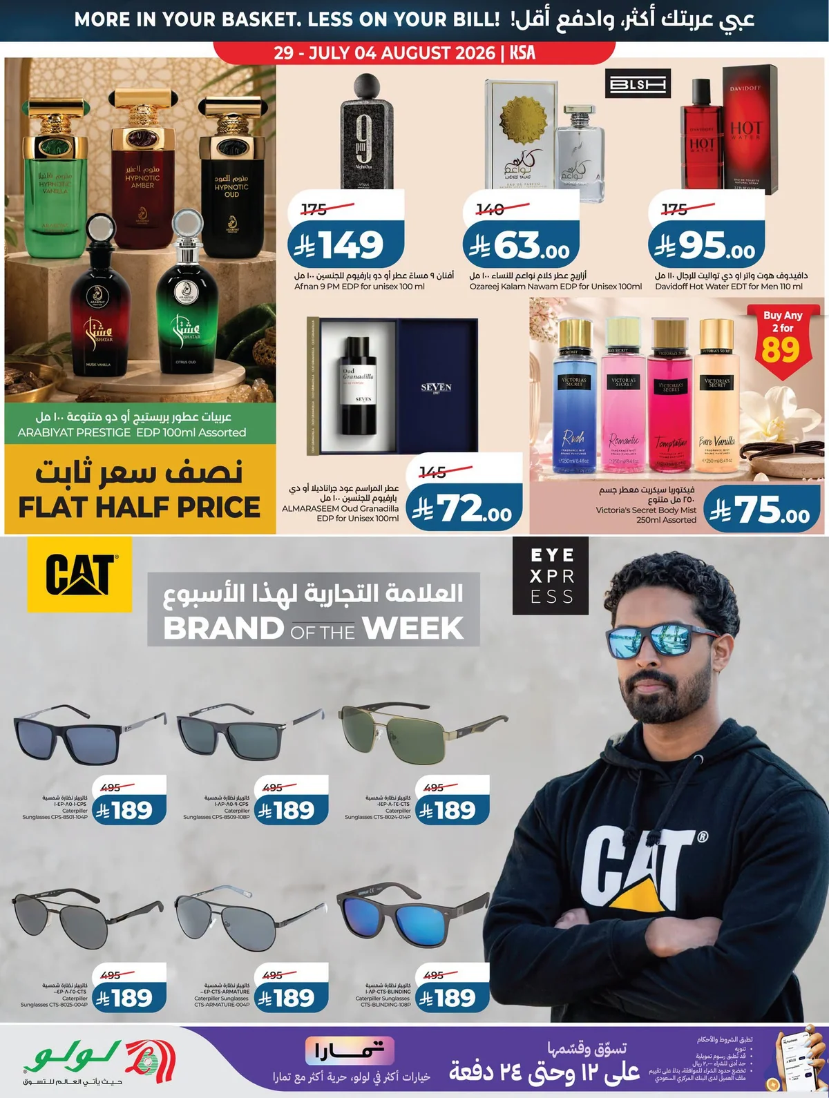 047 758409508 1054280310336387 364260853978937642 n عروض لولو جدة الاسبوعية الاربعاء 15-2-1448 عاصفة الاسعار