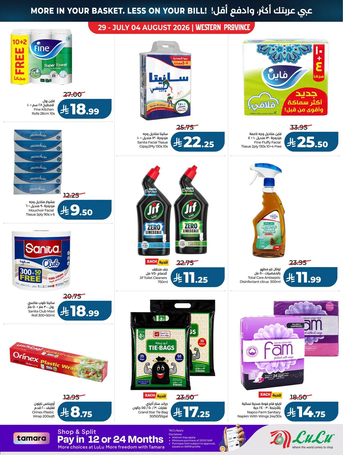 054 758280805 27693789886897903 2961019749113261150 n عروض لولو جدة الاسبوعية الاربعاء 15-2-1448 عاصفة الاسعار