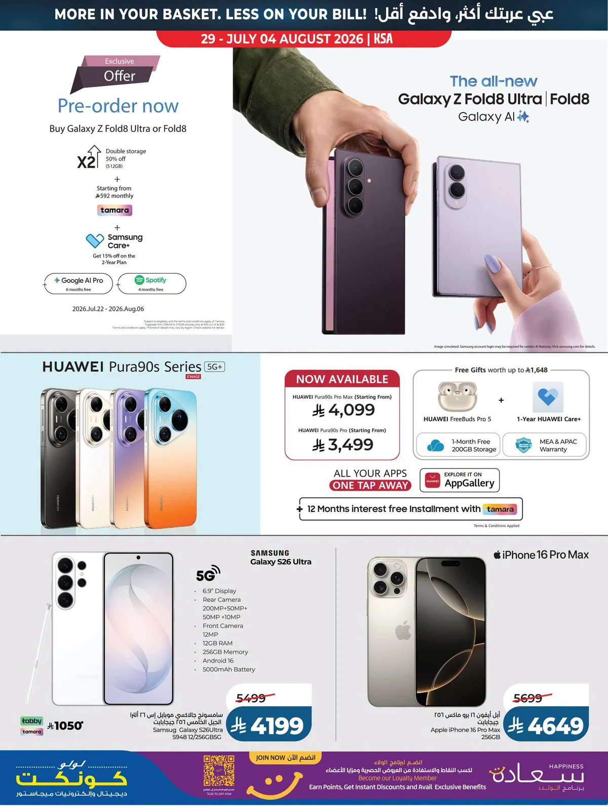 069 757831782 1397371158961710 5706271800097581439 n عروض لولو جدة الاسبوعية الاربعاء 15-2-1448 عاصفة الاسعار