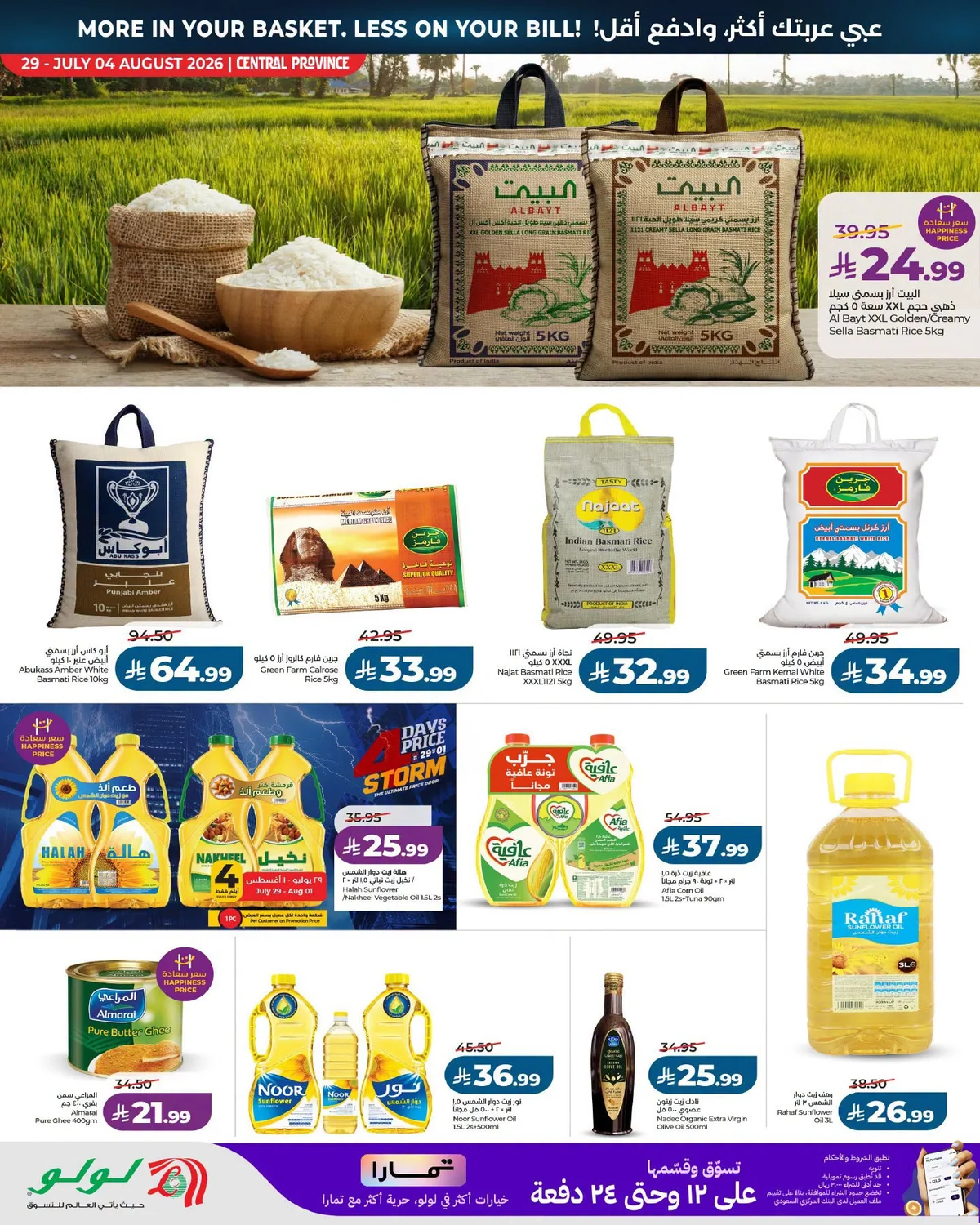 002 758874806 1548495920297493 2144648018010483089 n عروض لولو الرياض الاربعاء الاسبوعية الاربعاء 15 صفر 1448 عبى عربيتك اكتر و ادفع اقل