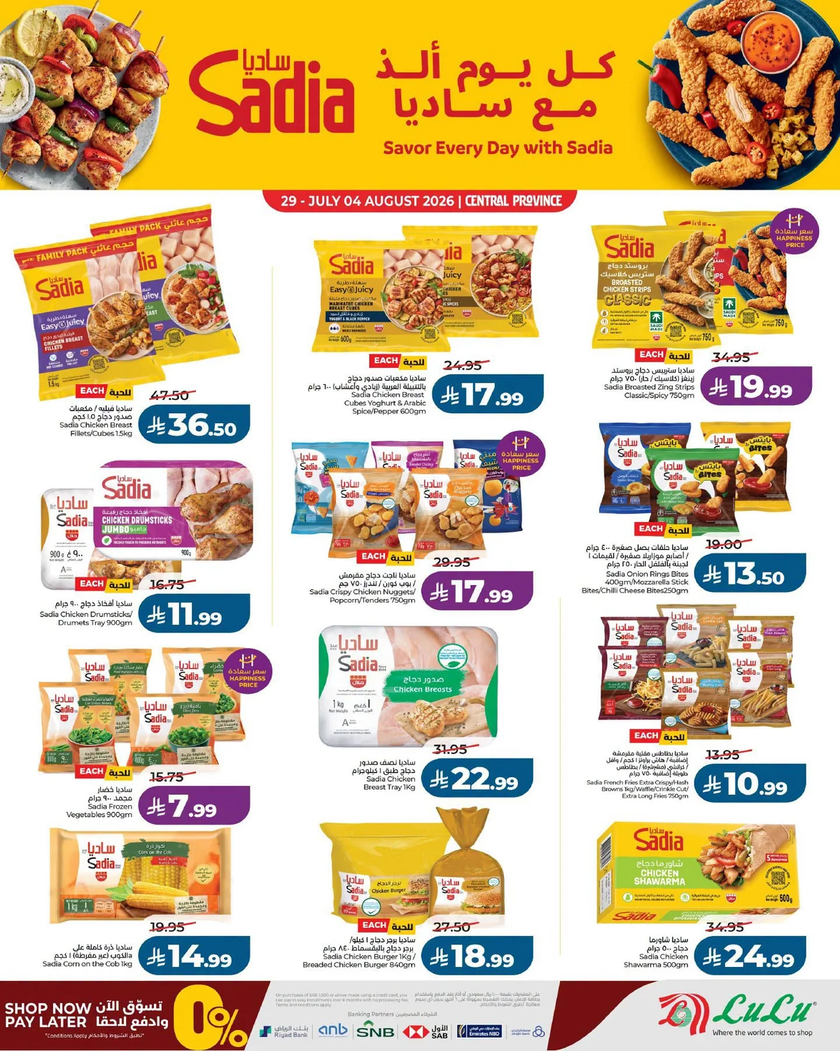 021 758274248 2198755444257087 8475291705547785731 n عروض لولو الرياض الاربعاء الاسبوعية الاربعاء 15 صفر 1448 عبى عربيتك اكتر و ادفع اقل